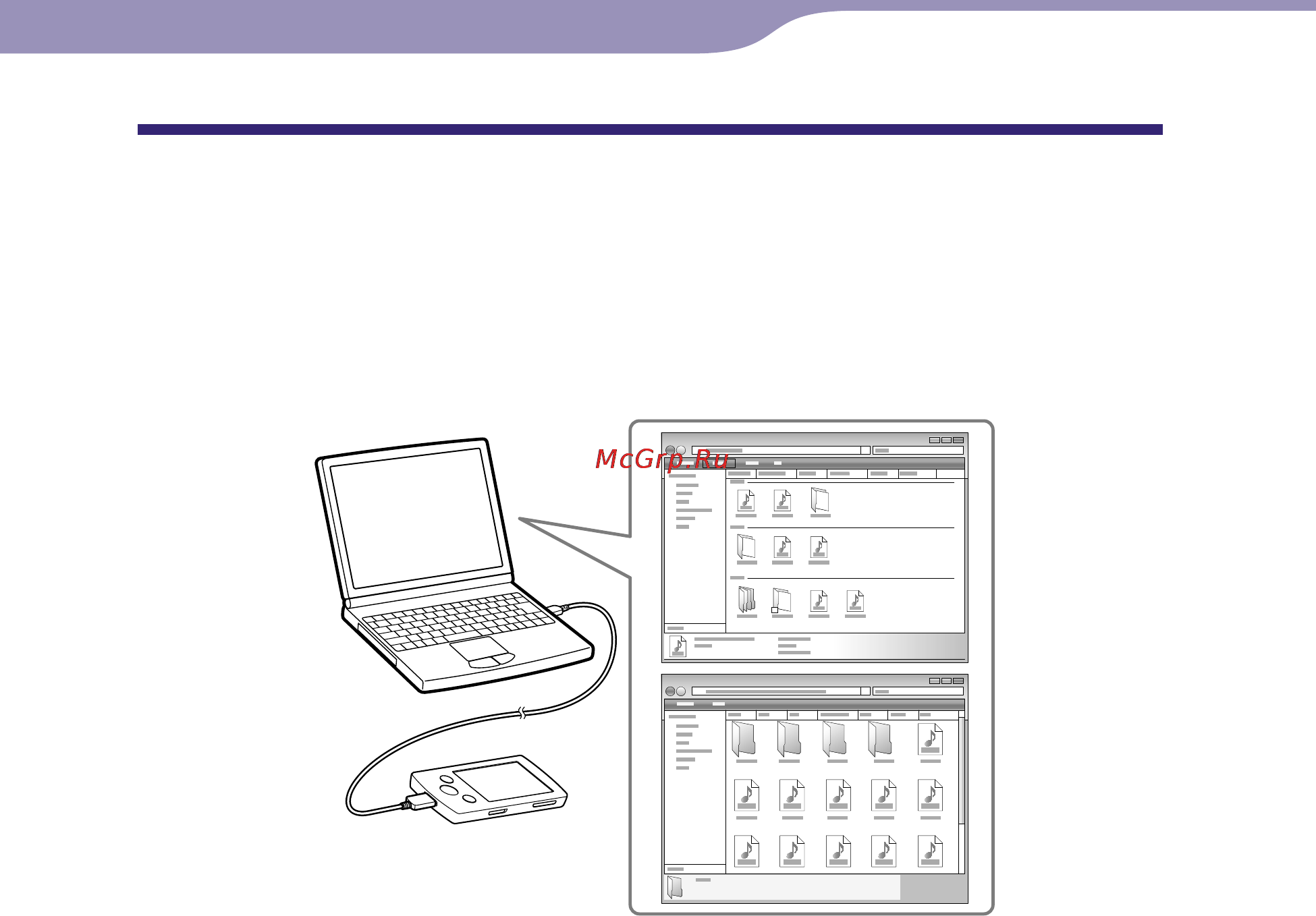 Sony NWZ-E444 8Gb Red [28/133] C перенос музыки с помощью проводника windows