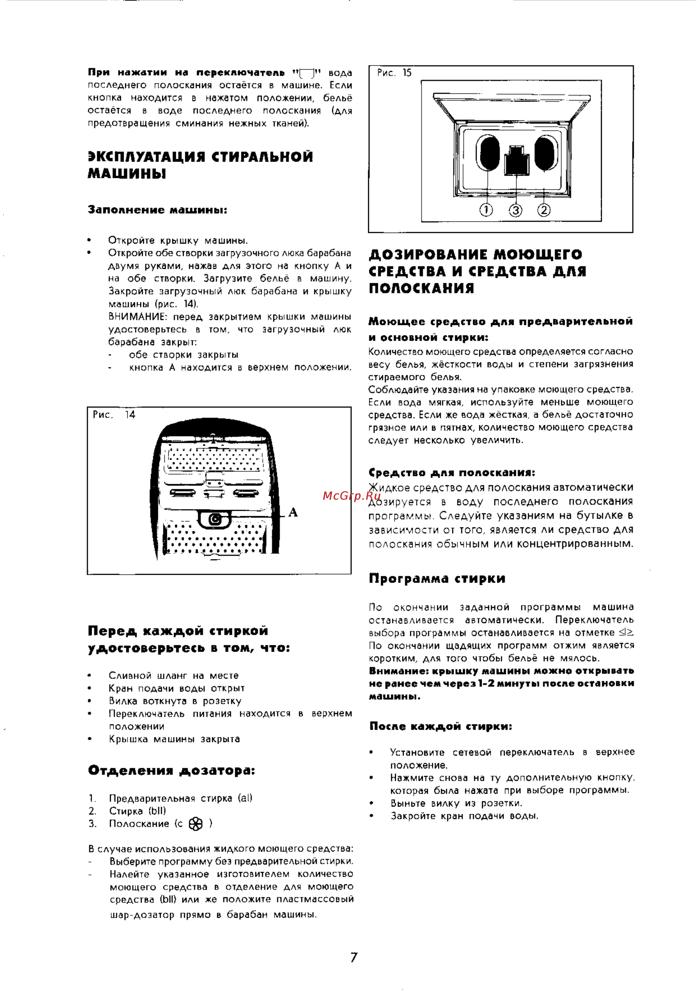 Electrolux WH 2431 [7/11] Программа стирки