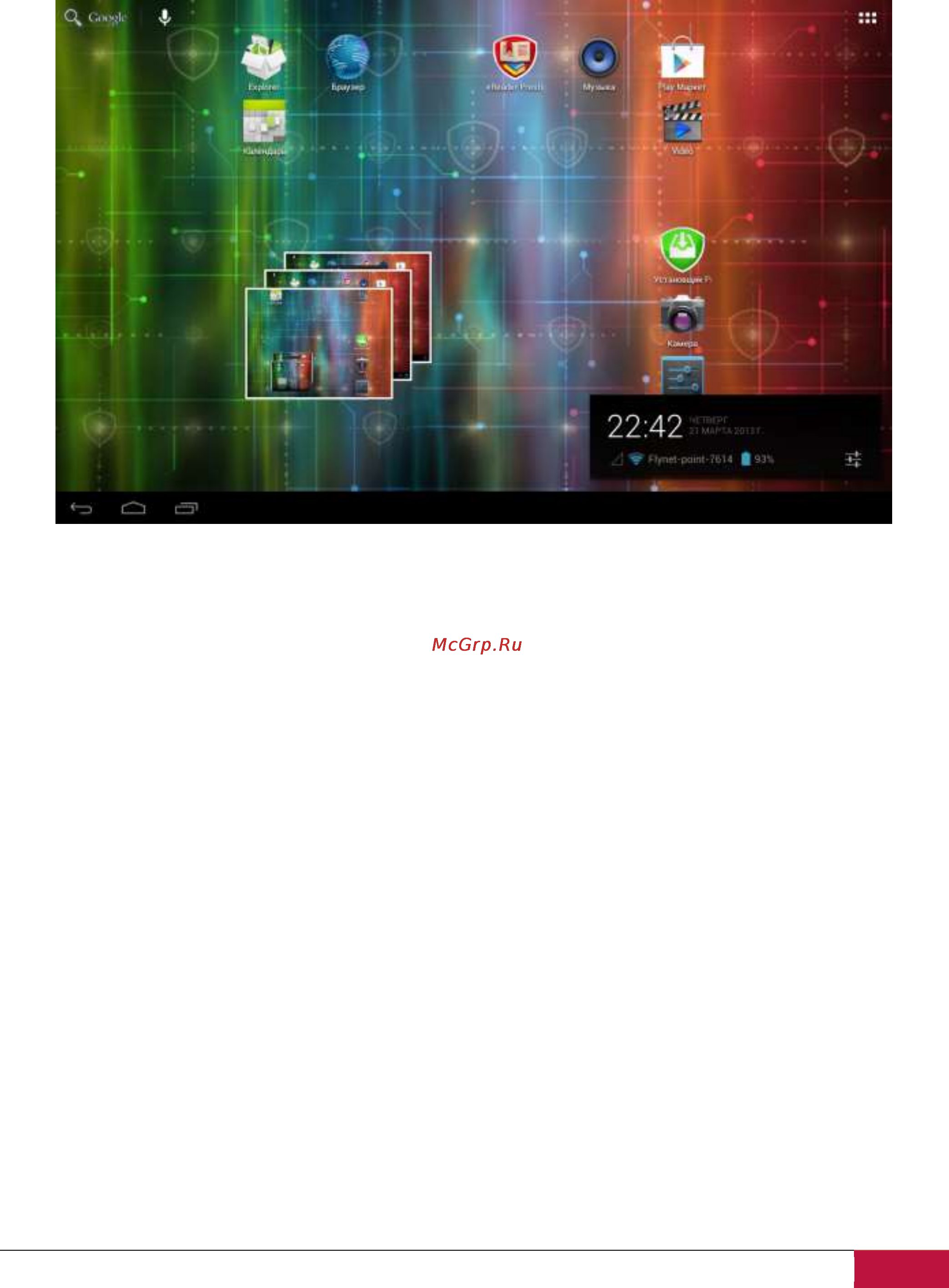 Prestigio MultiPad 10.1 ULTIMATE 3G PMP7100D3G Duo [11/39] Закрыть панель уведомлений