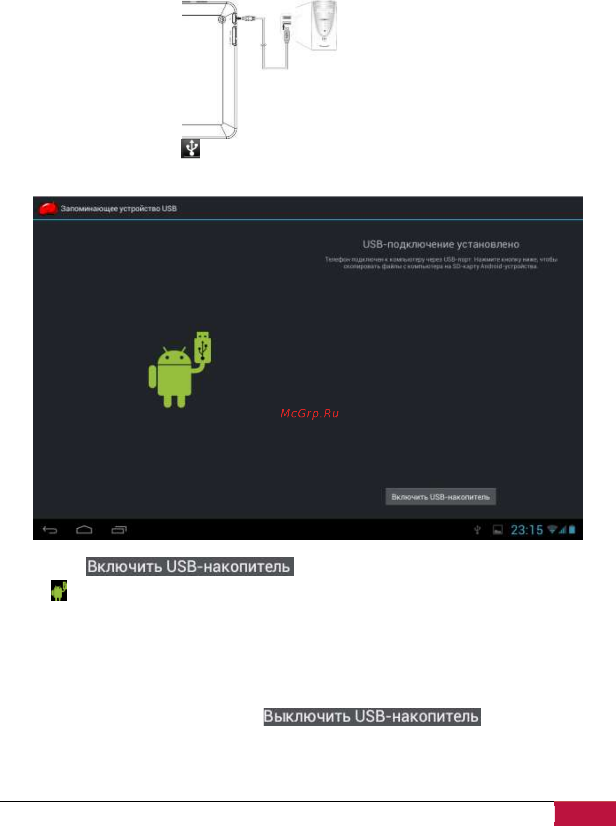 Prestigio MultiPad 10.1 ULTIMATE 3G PMP7100D3G Duo [14/39] Копирование файлов на карту памяти и обратно