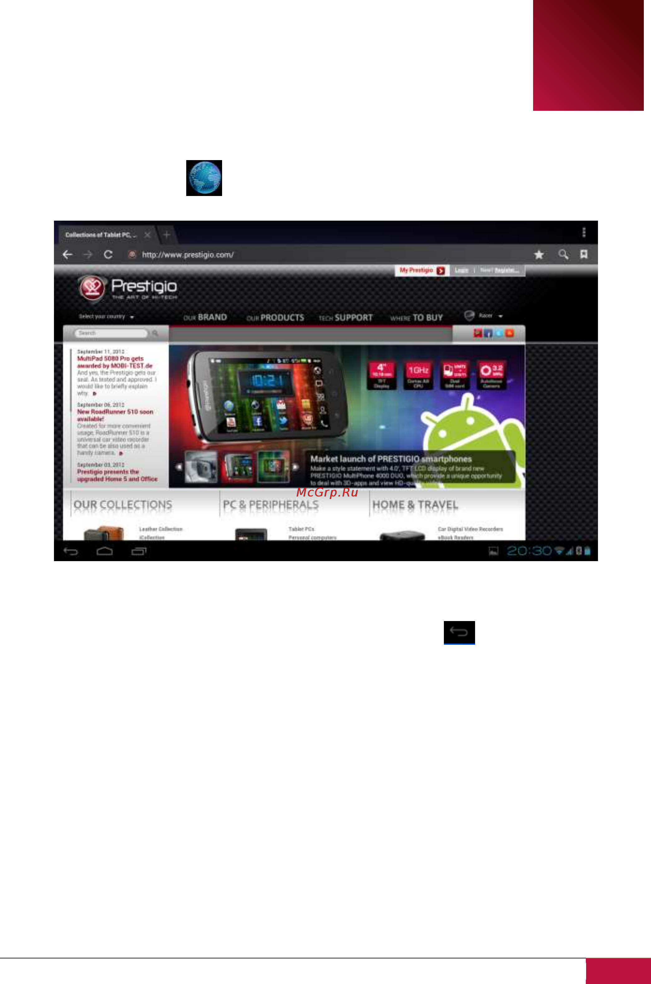 Prestigio MultiPad 10.1 ULTIMATE 3G PMP7100D3G Duo [18/39] Просмотр веб страниц