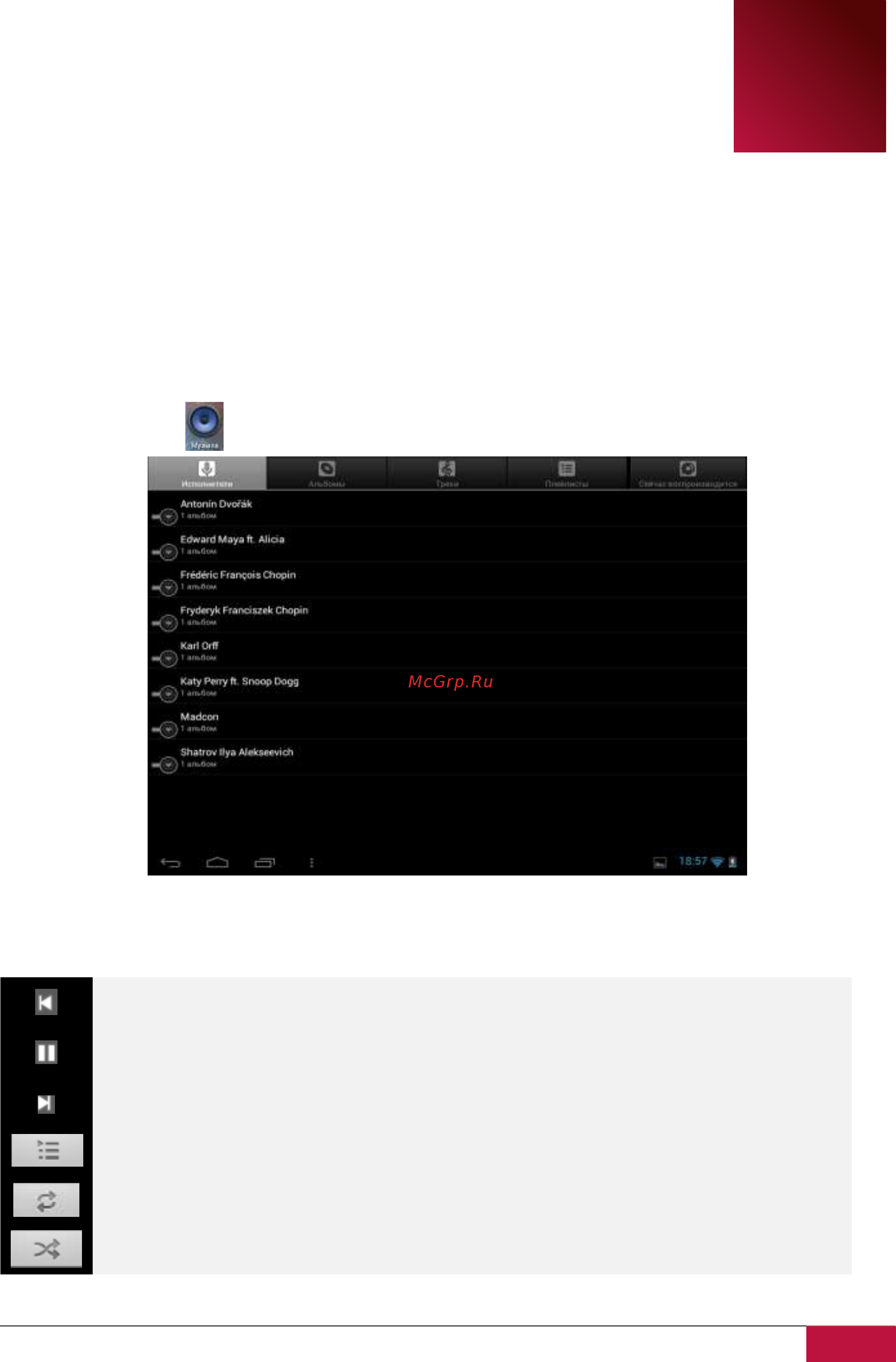 Prestigio MultiPad 10.1 ULTIMATE 3G PMP7100D3G Duo [20/39] Основные предустановленные приложения