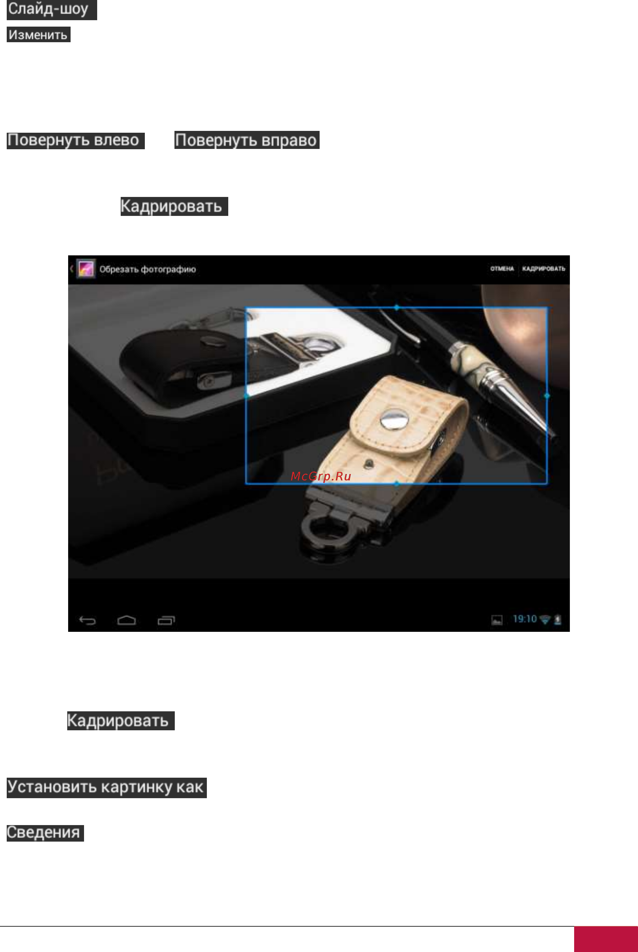 Prestigio MultiPad 10.1 ULTIMATE 3G PMP7100D3G Duo Инструкция по эксплуатации онлайн [23/39] 39949