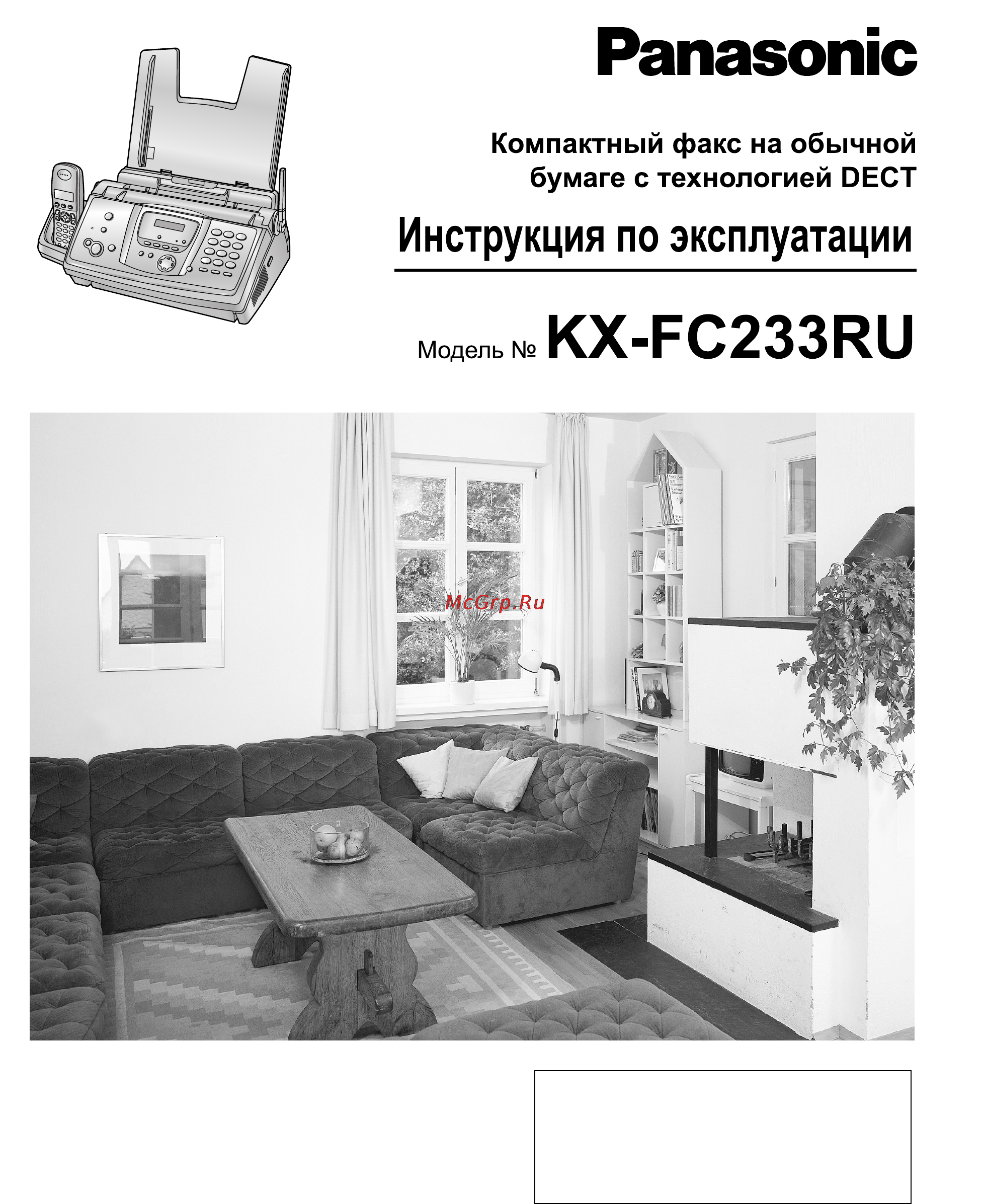 Panasonic KX-FC233RU Инструкция по эксплуатации онлайн
