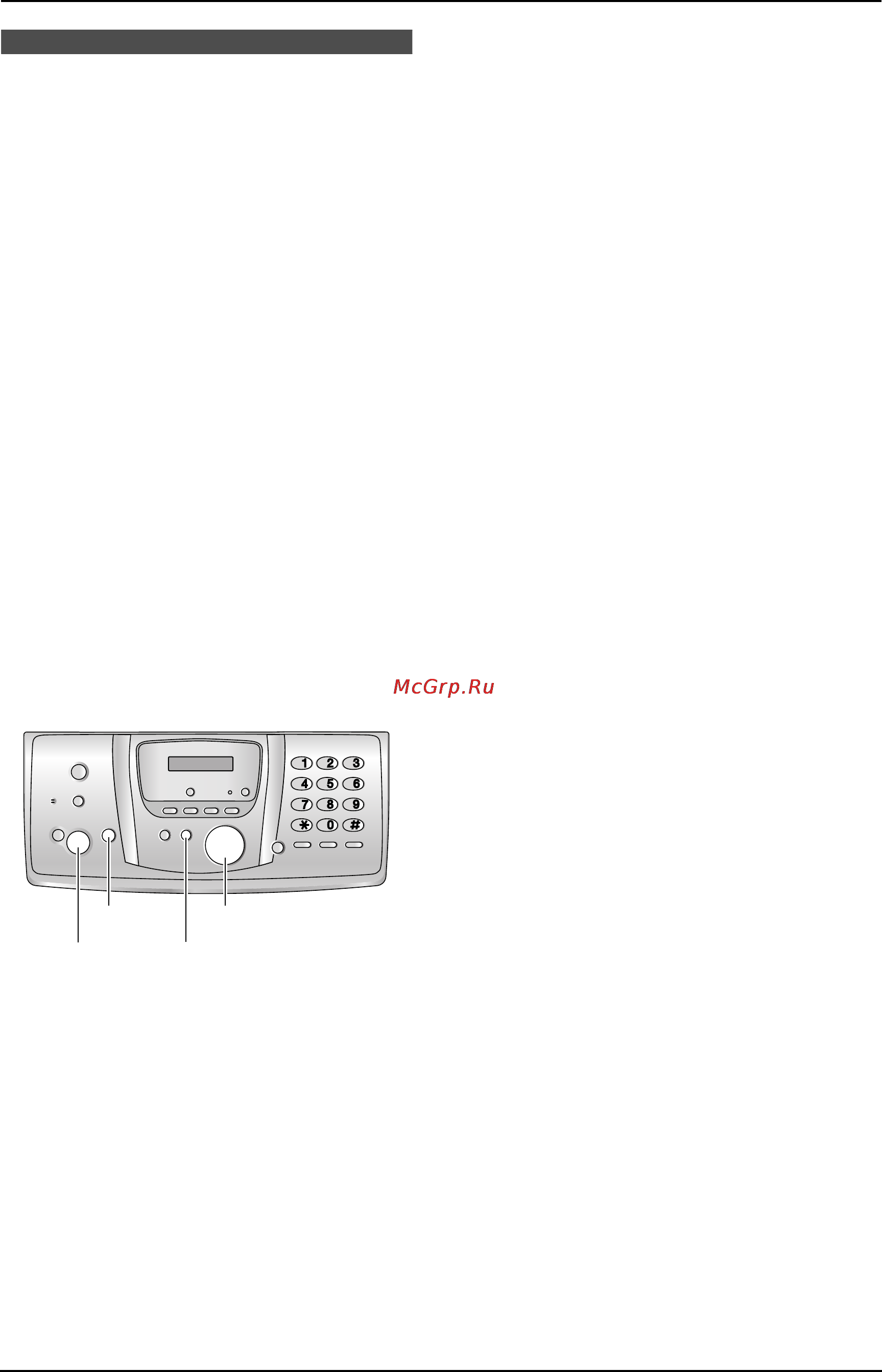Panasonic KX-FC233RU [103/110] Справочные перечни и отчеты только основной блок