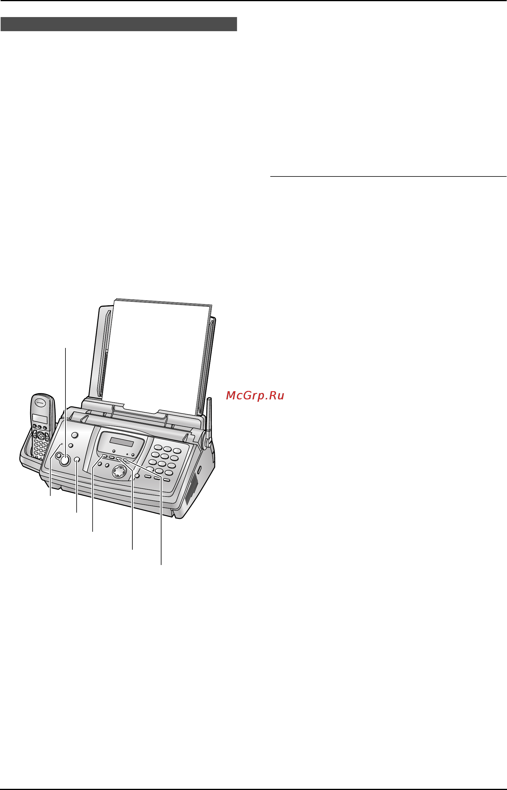 Panasonic KX-FC233RU [57/110] Запись сообщения приветствия