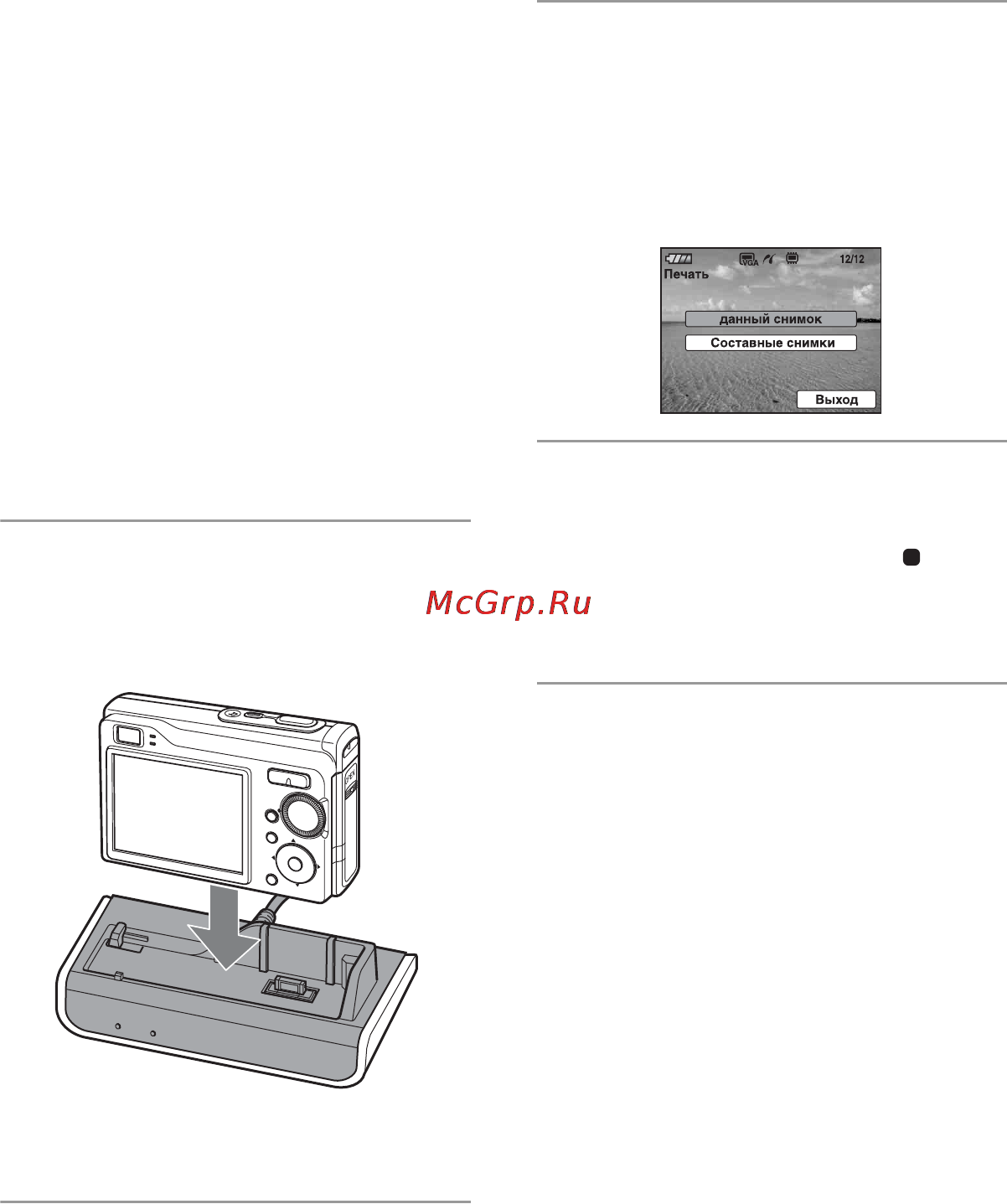 Sony Cyber-Shot DSC-W80HDPR [19/36] Просмотр изображений в режиме показа слайдов