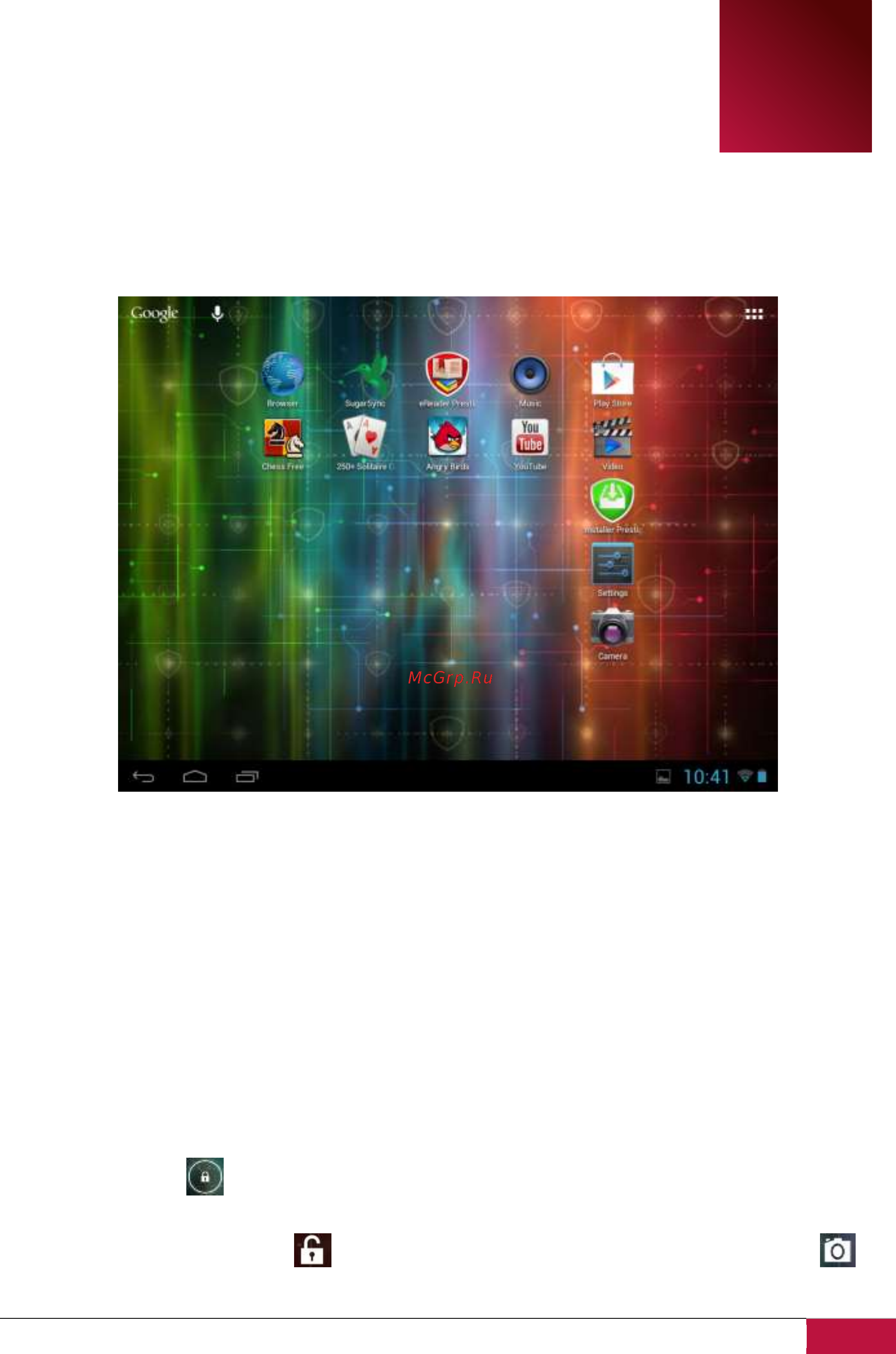 Prestigio MultiPad 2 Prime Duo 8.0 PMP5780D_DUO [16/62] Главное меню