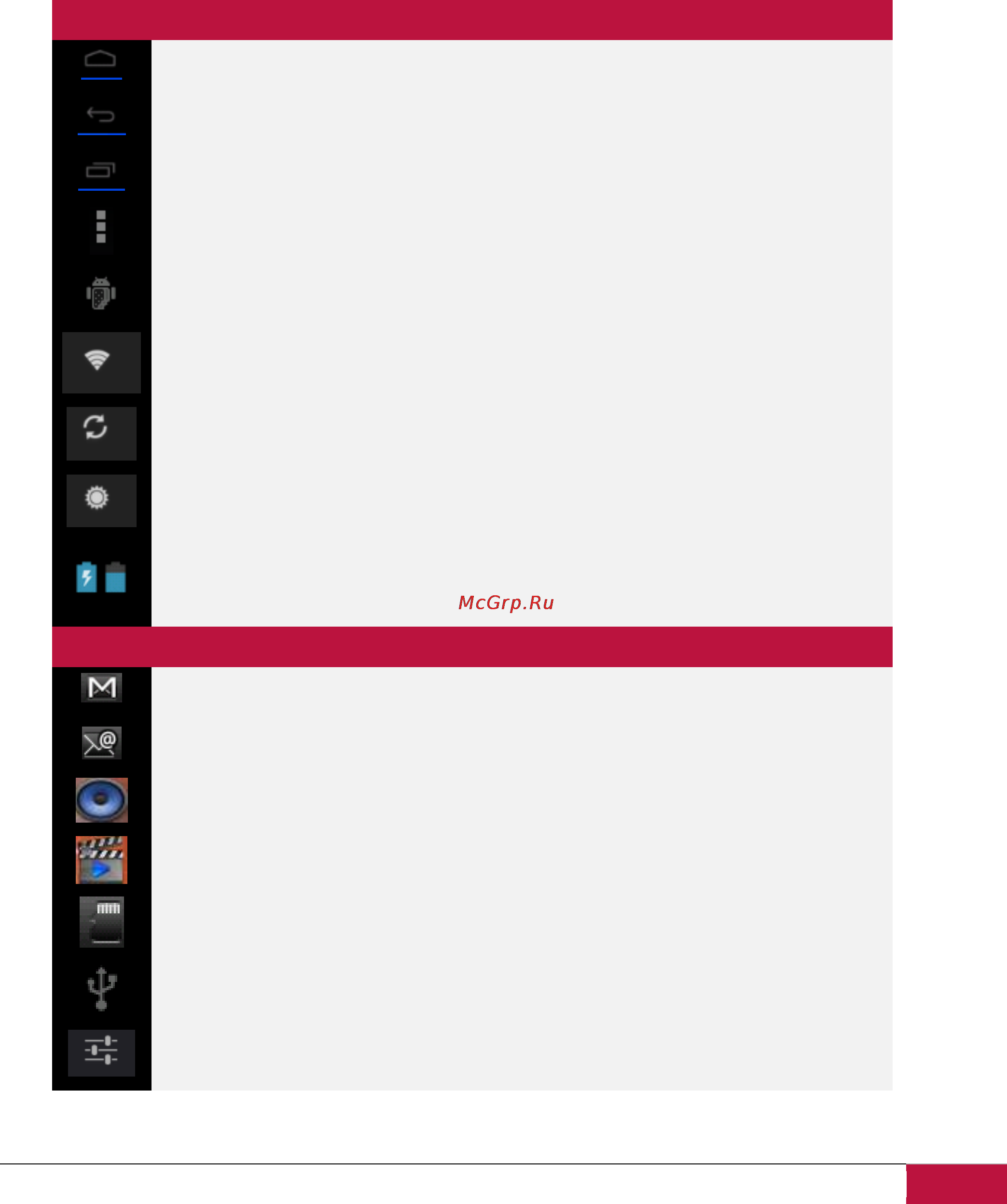 Prestigio MultiPad 2 Prime Duo 8.0 PMP5780D_DUO [18/62] Статусы и уведомления