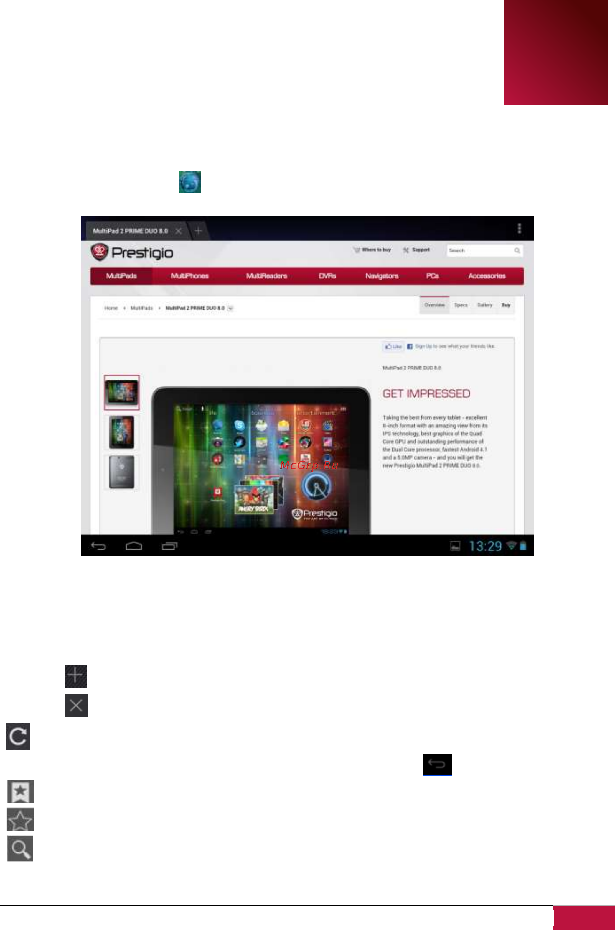 Prestigio MultiPad 2 Prime Duo 8.0 PMP5780D_DUO [25/62] Просмотр веб страниц