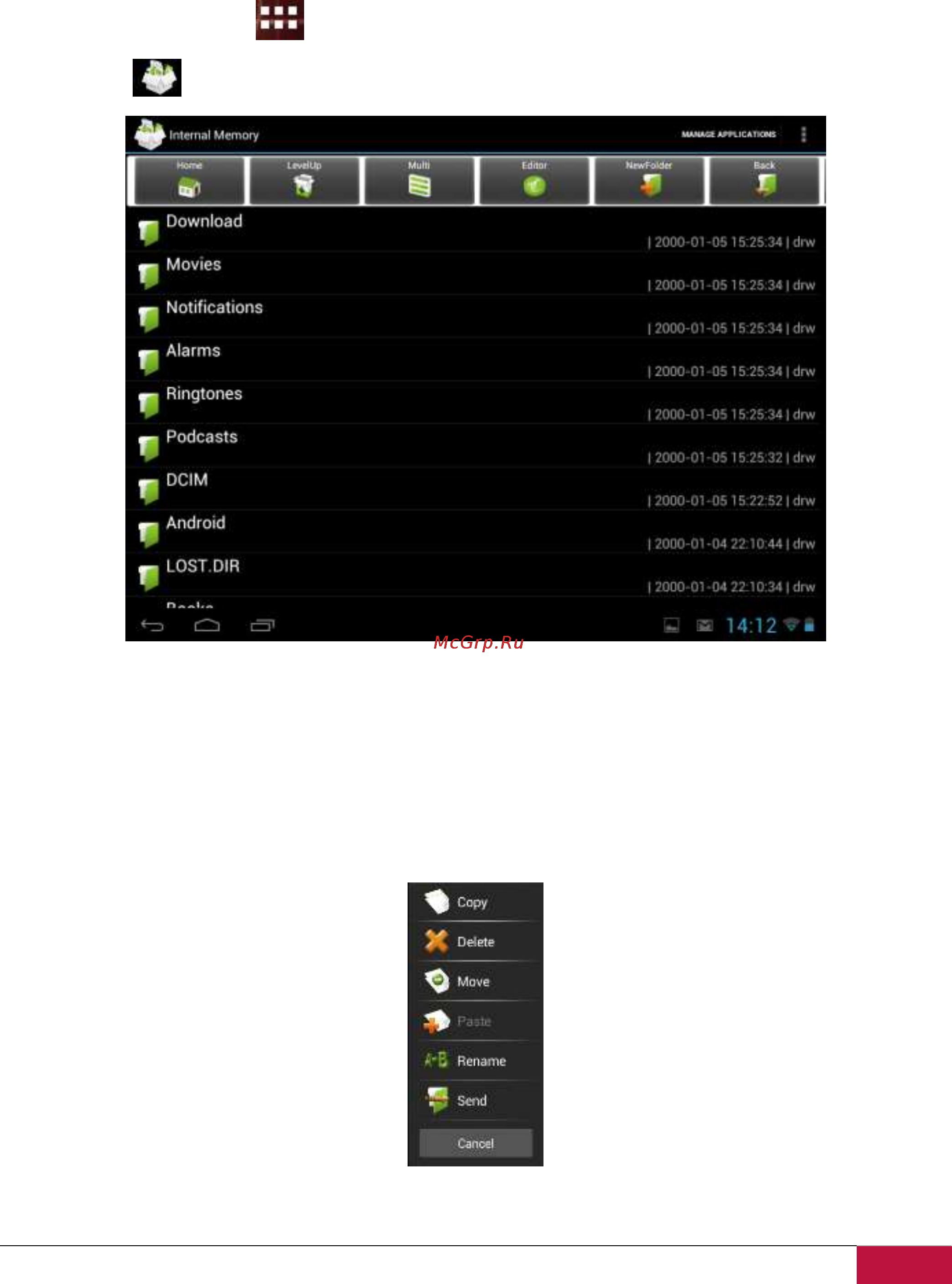 Prestigio MultiPad 2 Prime Duo 8.0 PMP5780D_DUO [35/62] Диспетчер файлов
