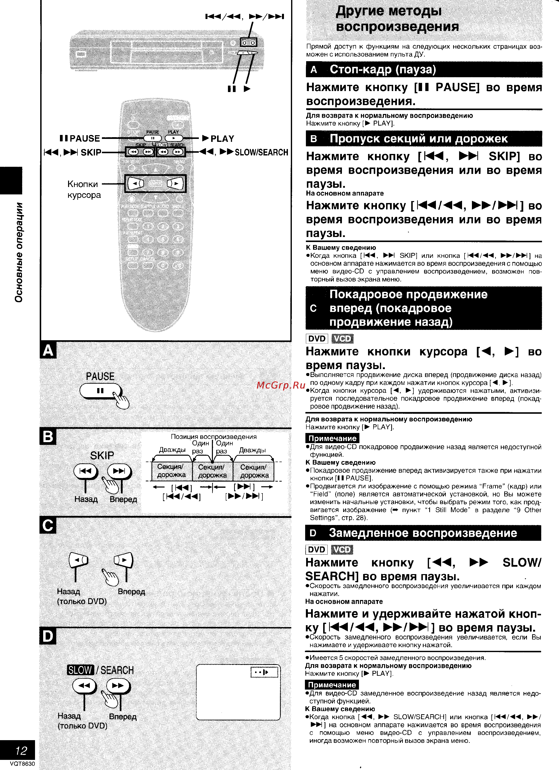 Panasonic DVD-RV20 [12/39] Только dvd
