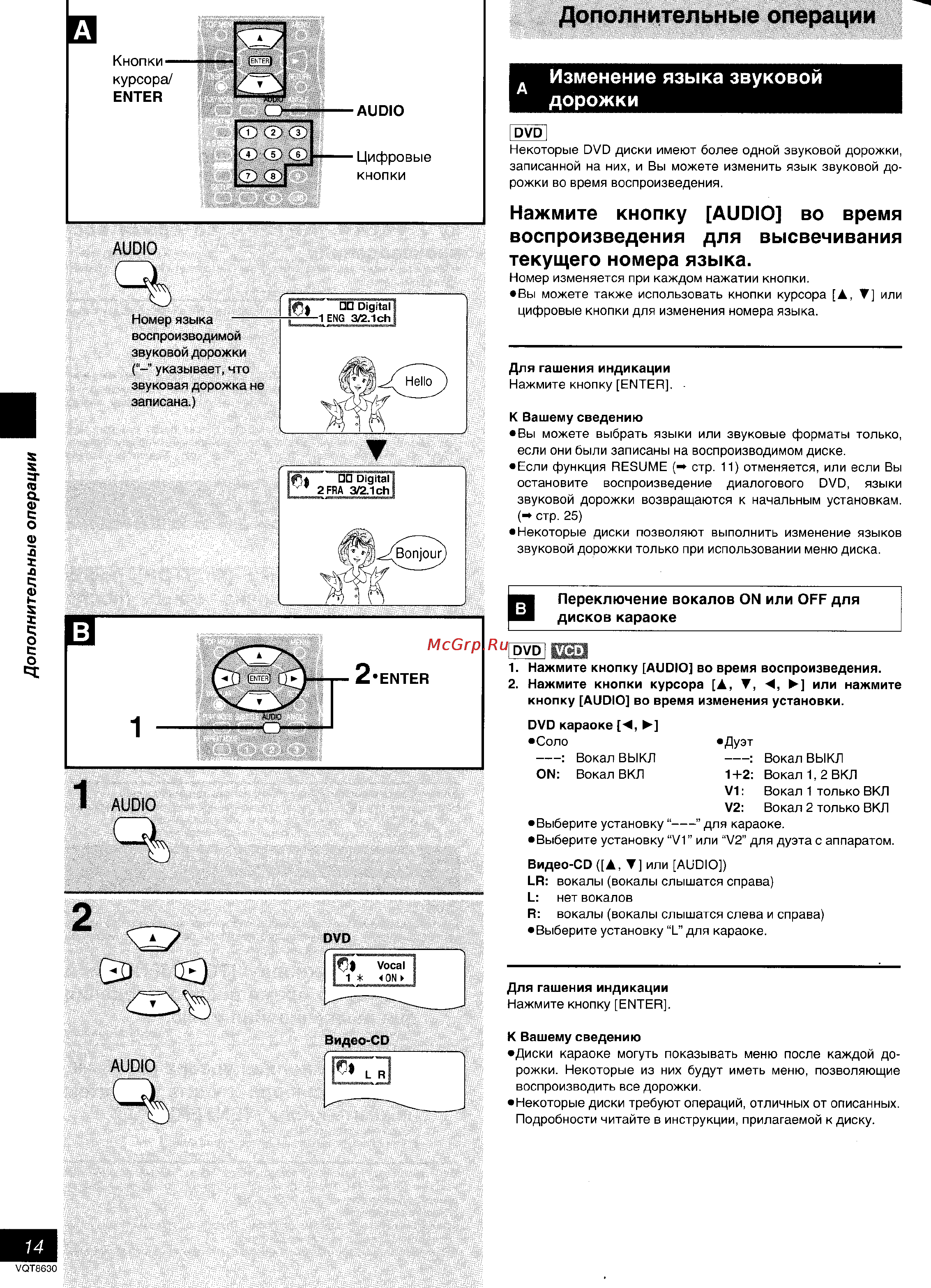Panasonic DVD-RV20 [14/39] Дополнительные операции