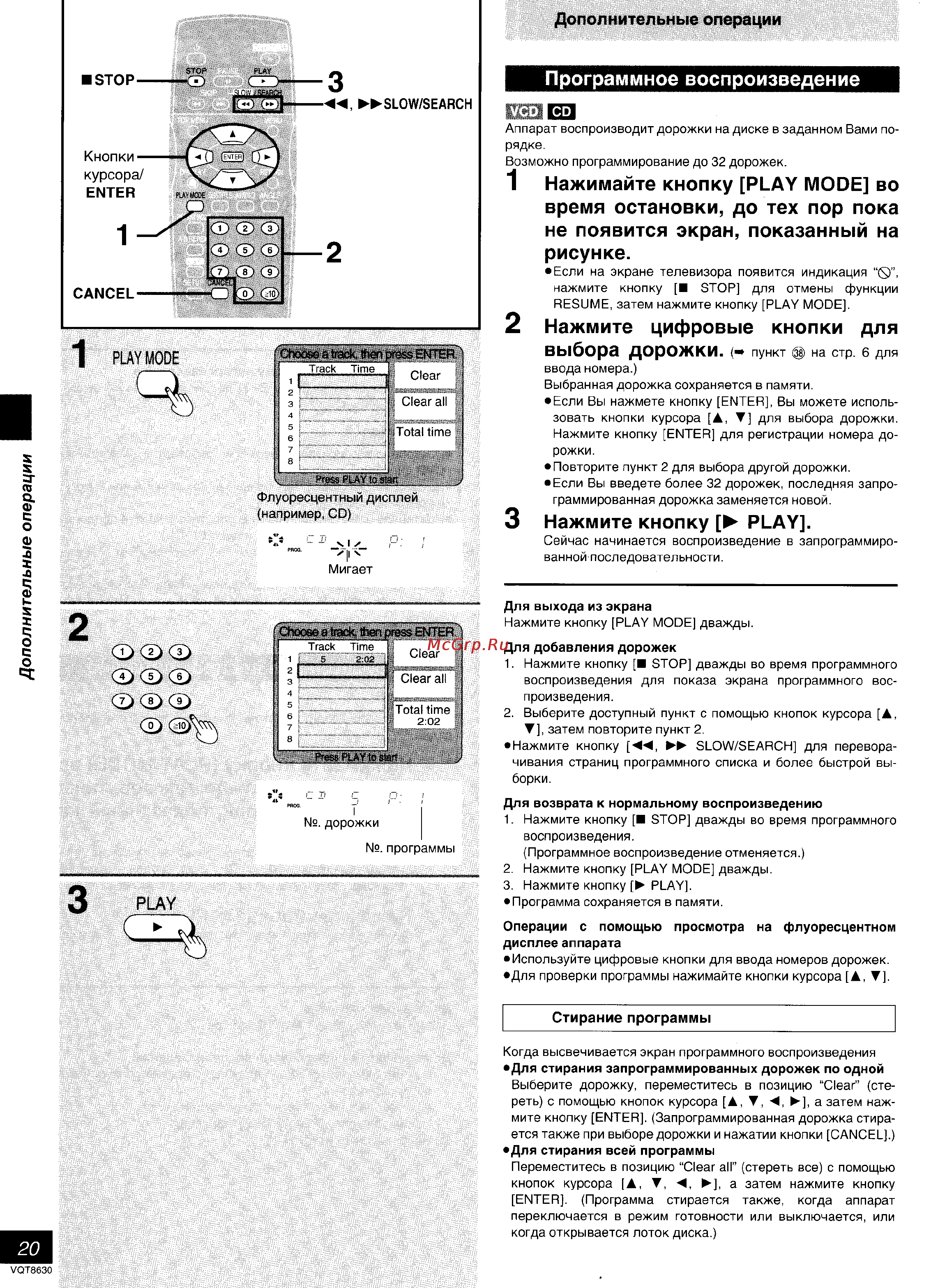 Panasonic DVD-RV20 [20/39] Вия ел