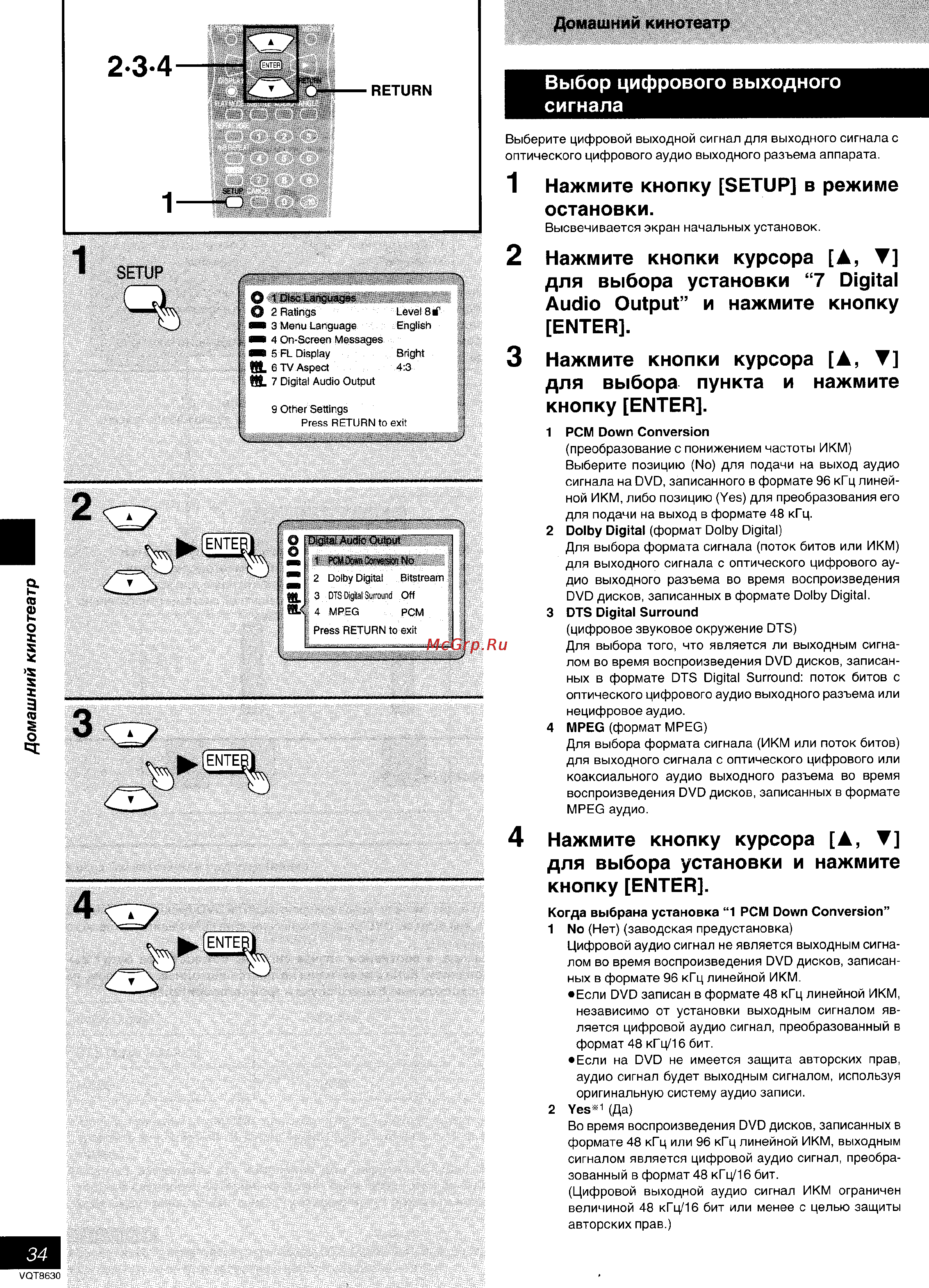 Panasonic DVD-RV20 [34/39] Нажмите кнопку setup в режиме