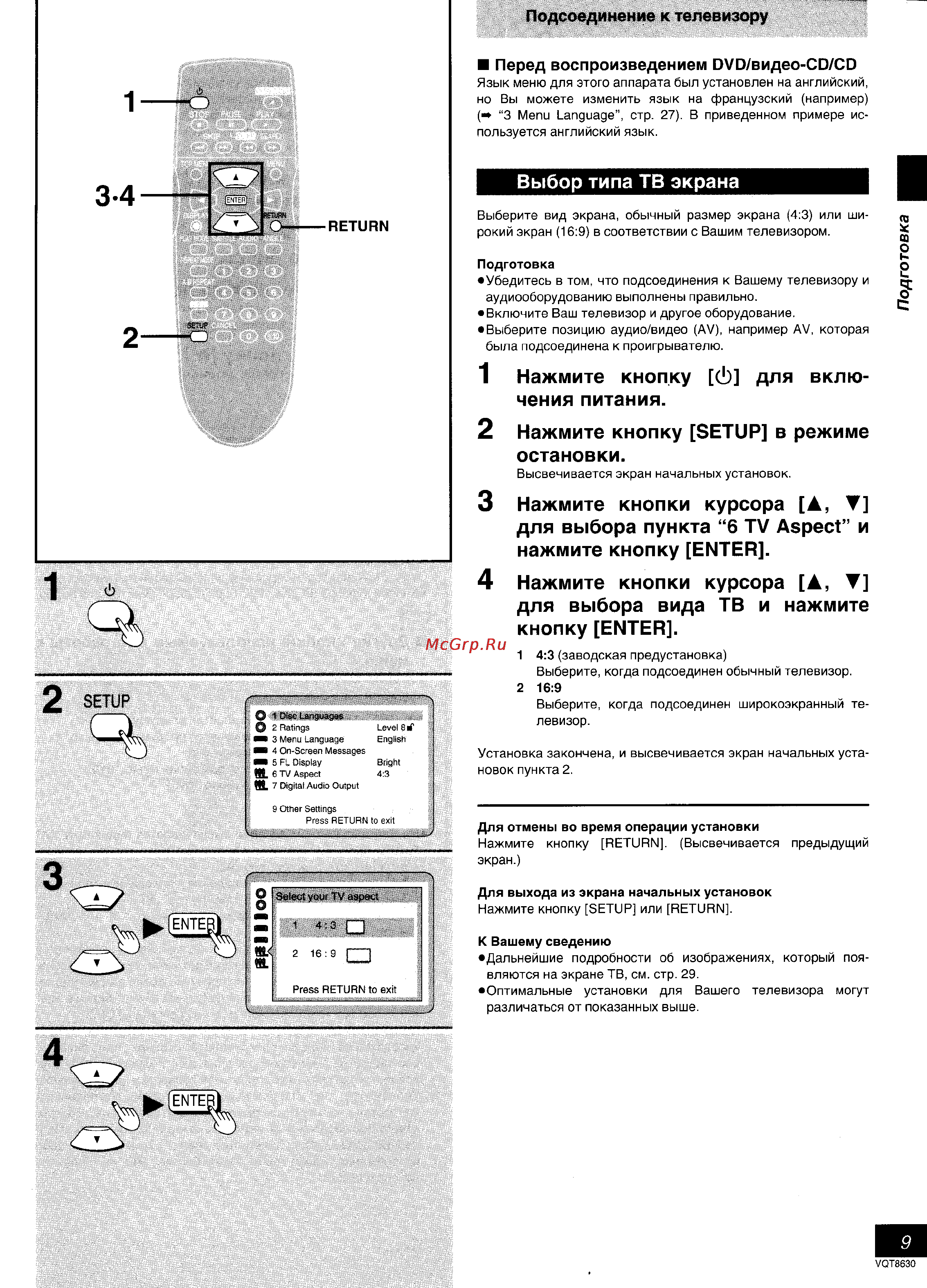 Panasonic DVD-RV20 [9/39] Нажмите кнопку для вклю