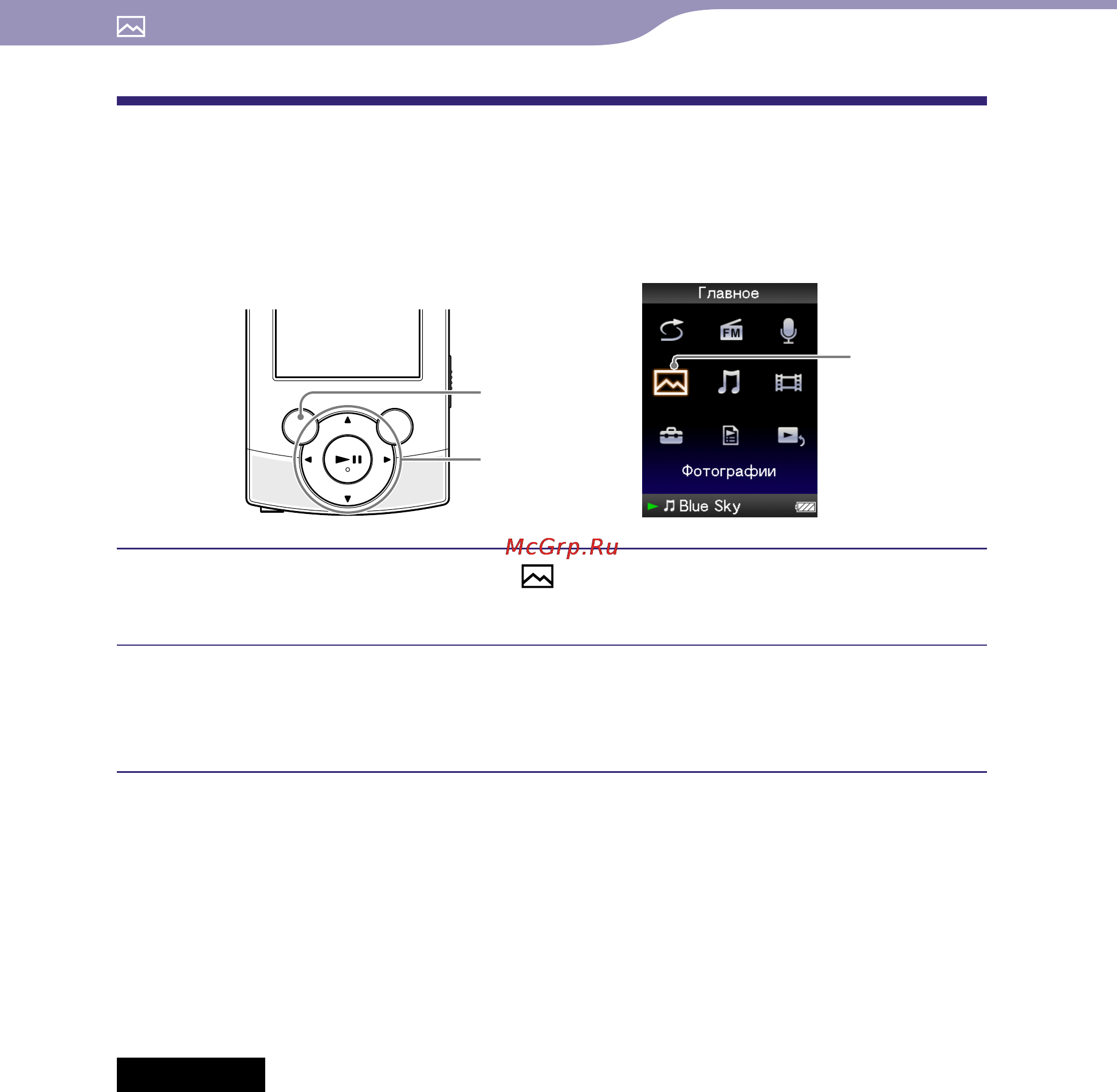 Sony NWZ-S544 8Gb Black [60/133] Воспроизведение слайд шоу
