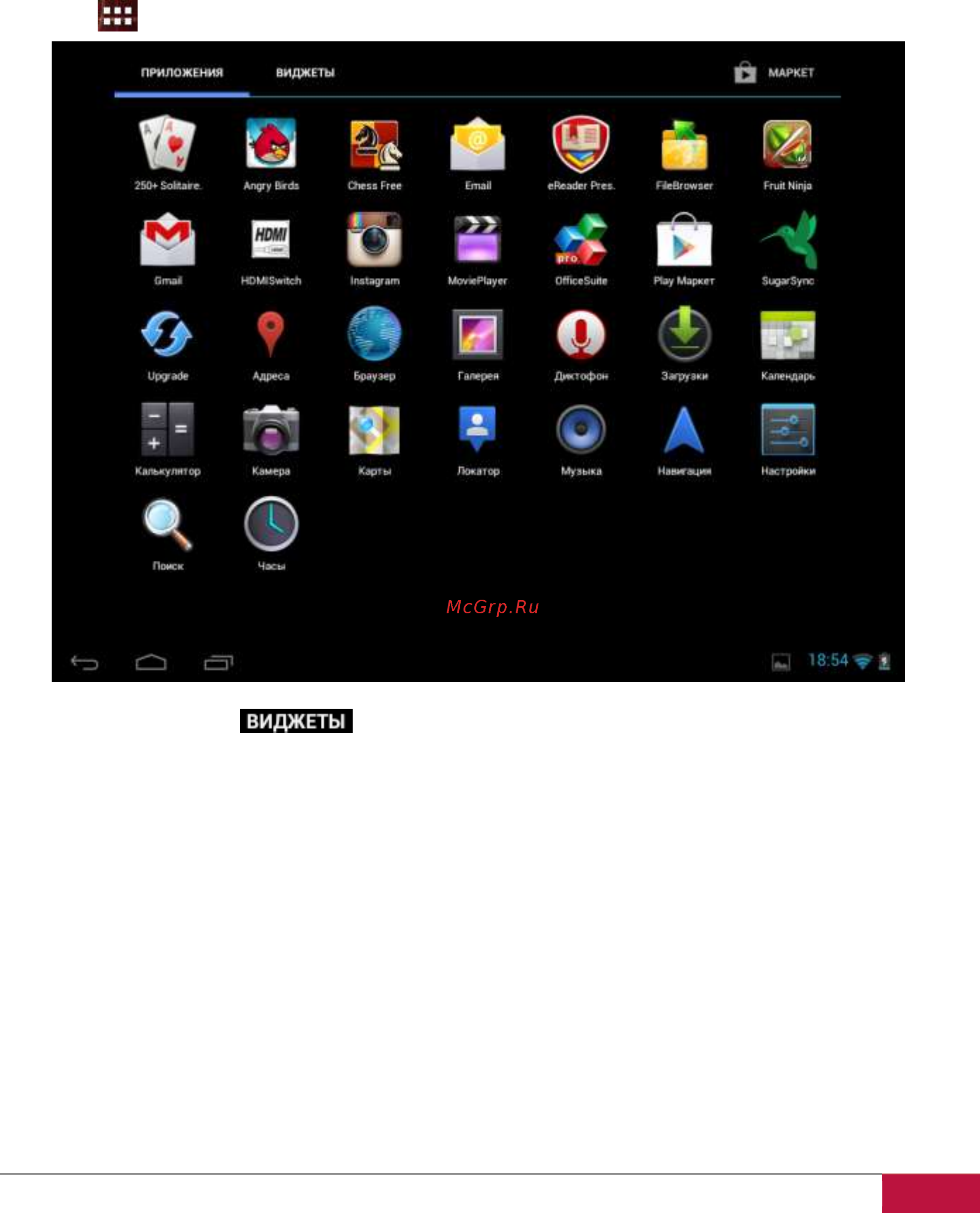 Prestigio MultiPad 8.0 Pro Duo PMP5580C_DUO [12/39] Быстрое добавление виджетов