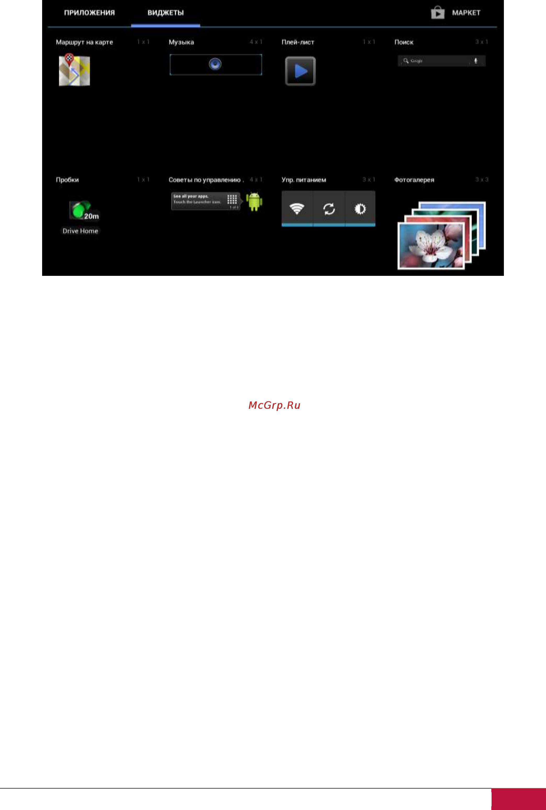 Prestigio MultiPad 8.0 Pro Duo PMP5580C_DUO [13/39] Управление жестами