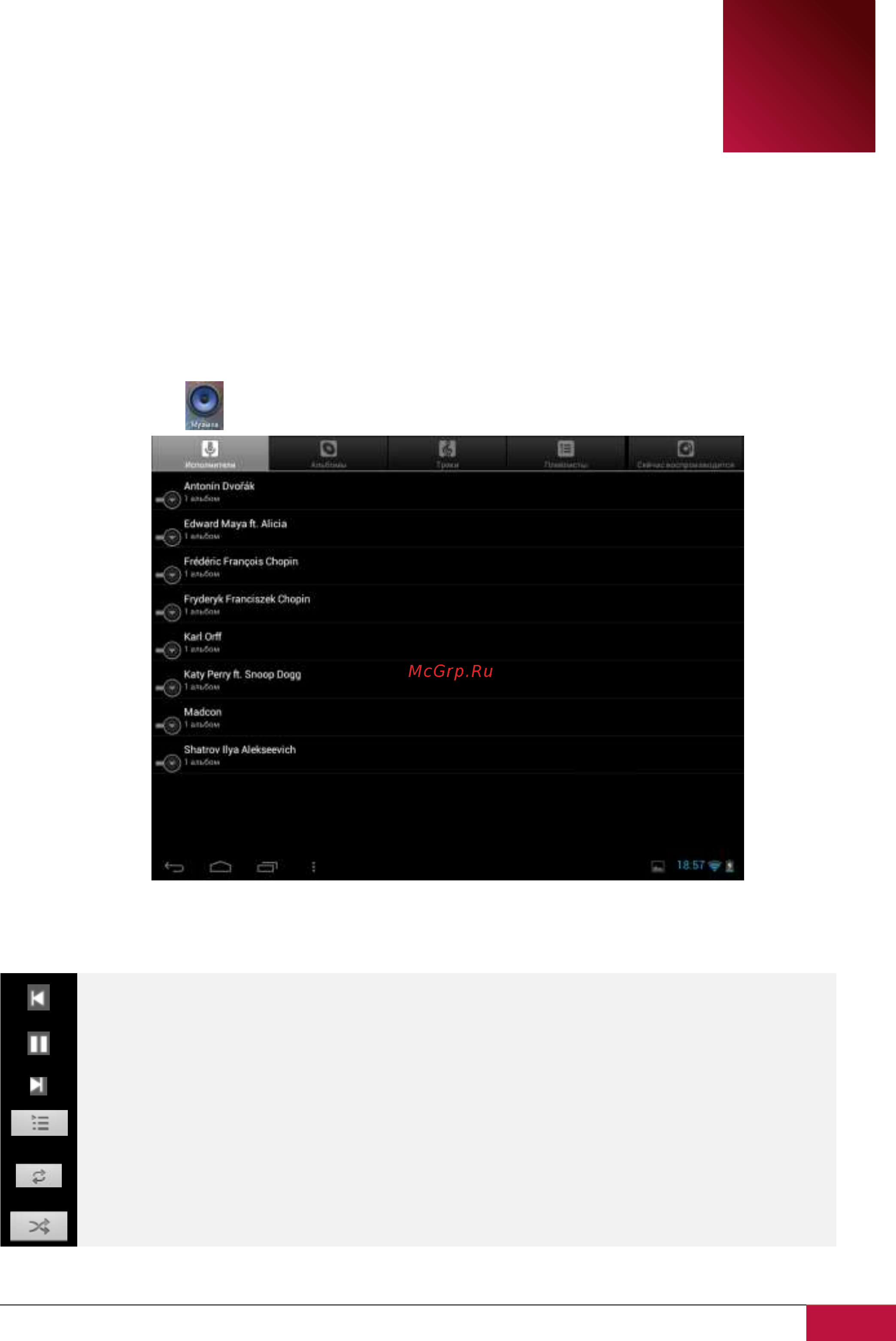 Prestigio MultiPad 8.0 Pro Duo PMP5580C_DUO [20/39] Основные предустановленные приложения