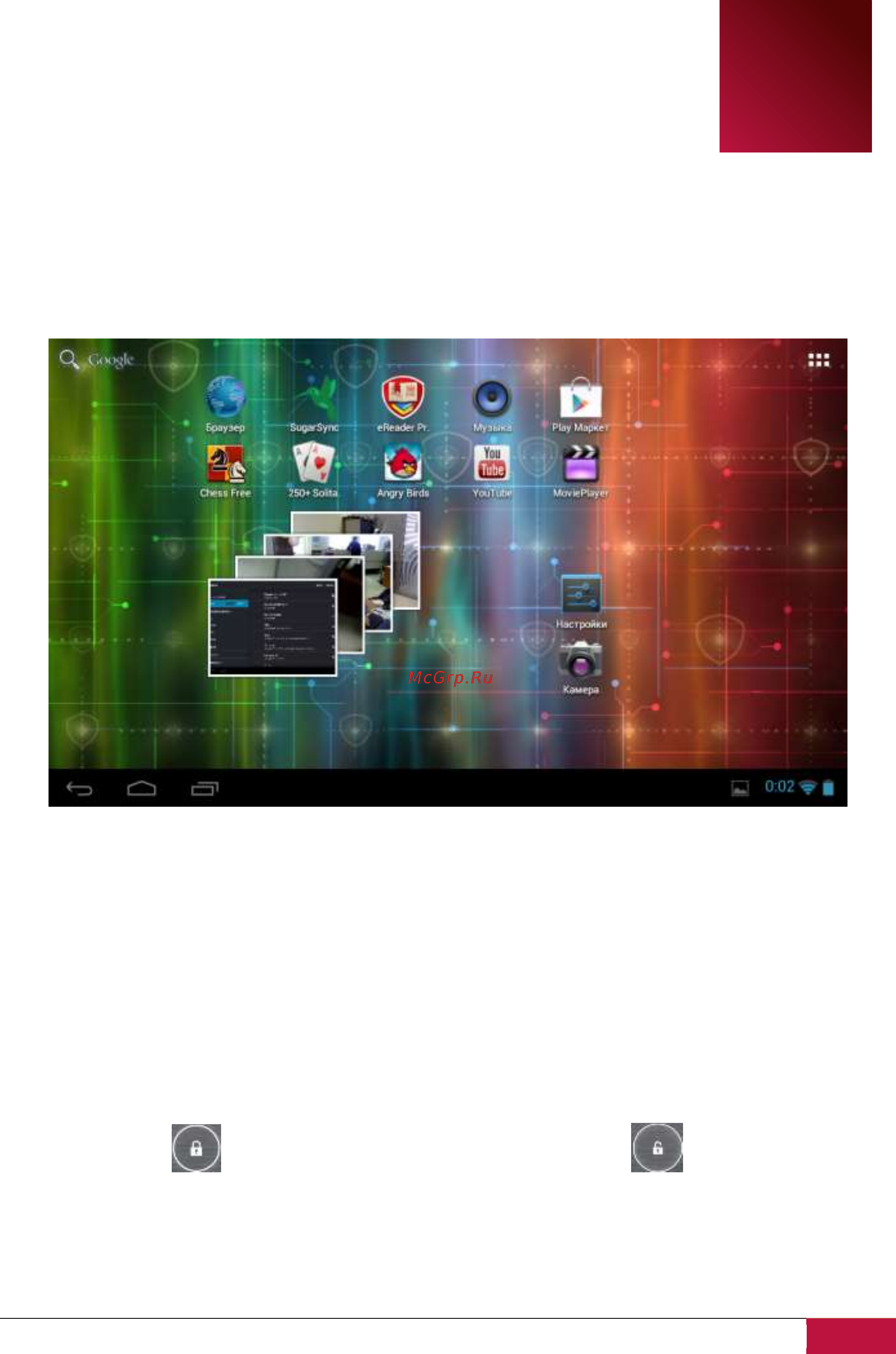 Prestigio MultiPad 8.0 Pro Duo PMP5580C_DUO [9/39] Домашний экран