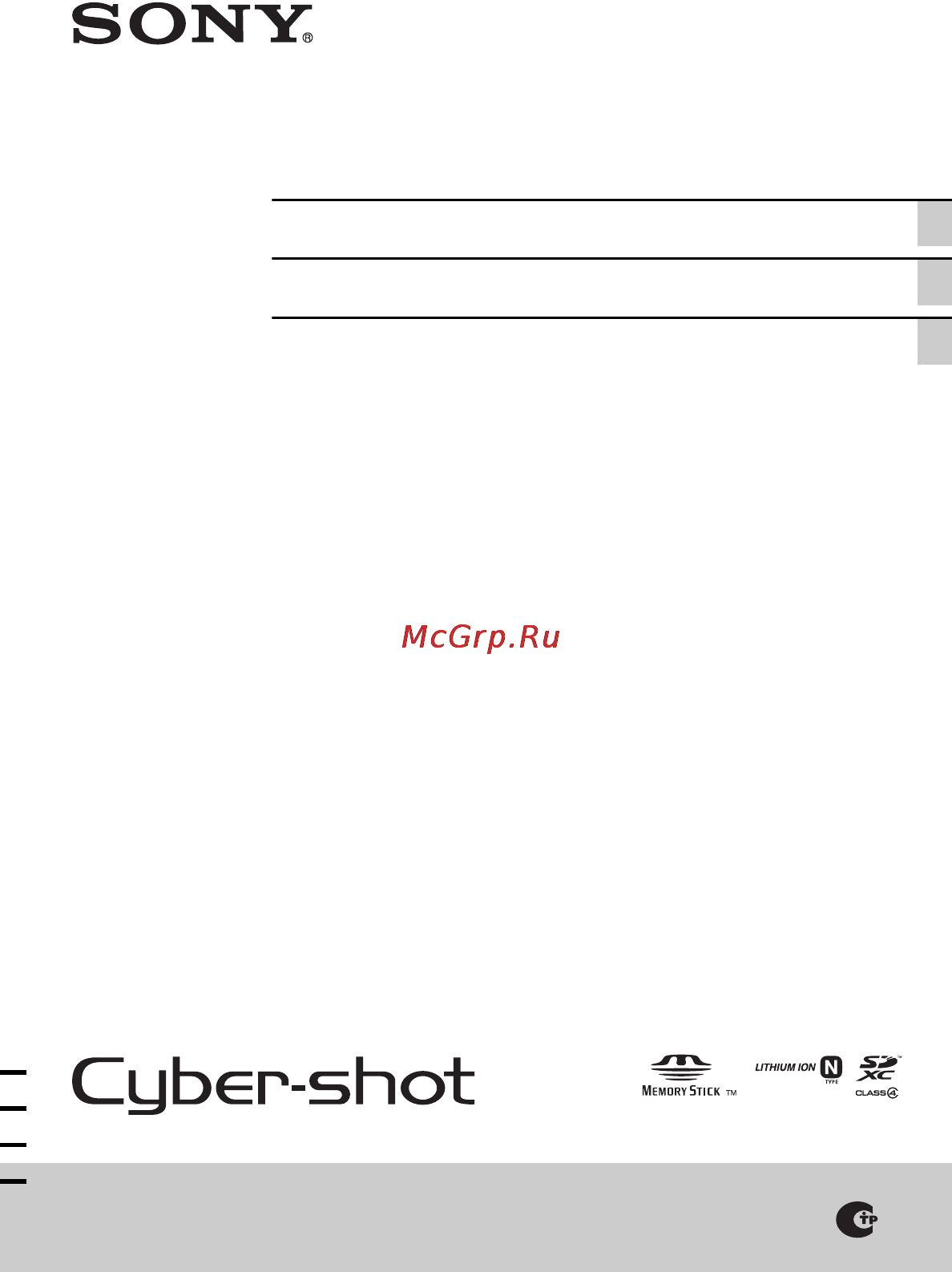 Sony Cyber-Shot DSC-W570D Инструкция по эксплуатации онлайн
