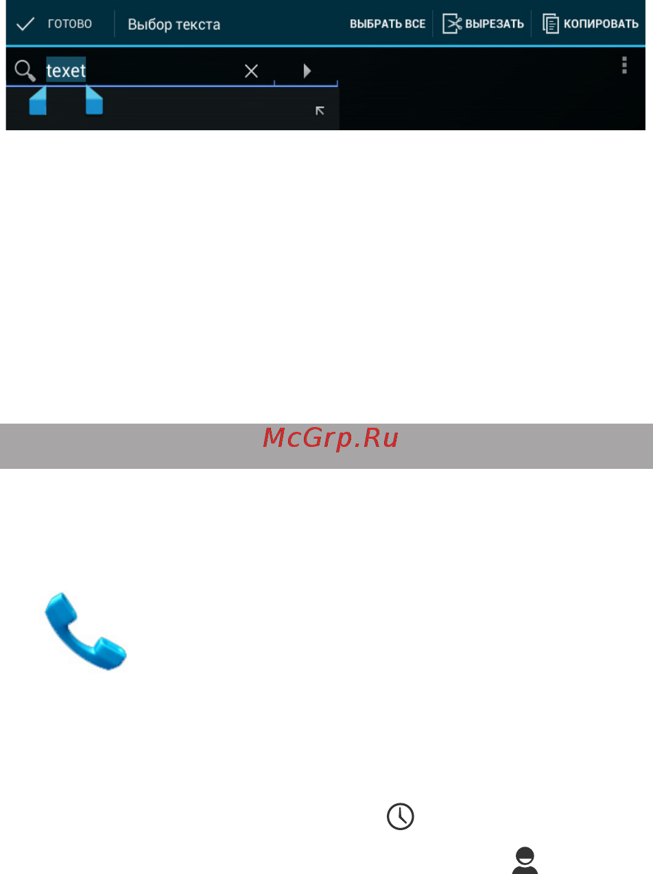 Texet NaviPad TM-7055HD 3G 8Gb Black/Graphite [23/62] Голосовые вызовы