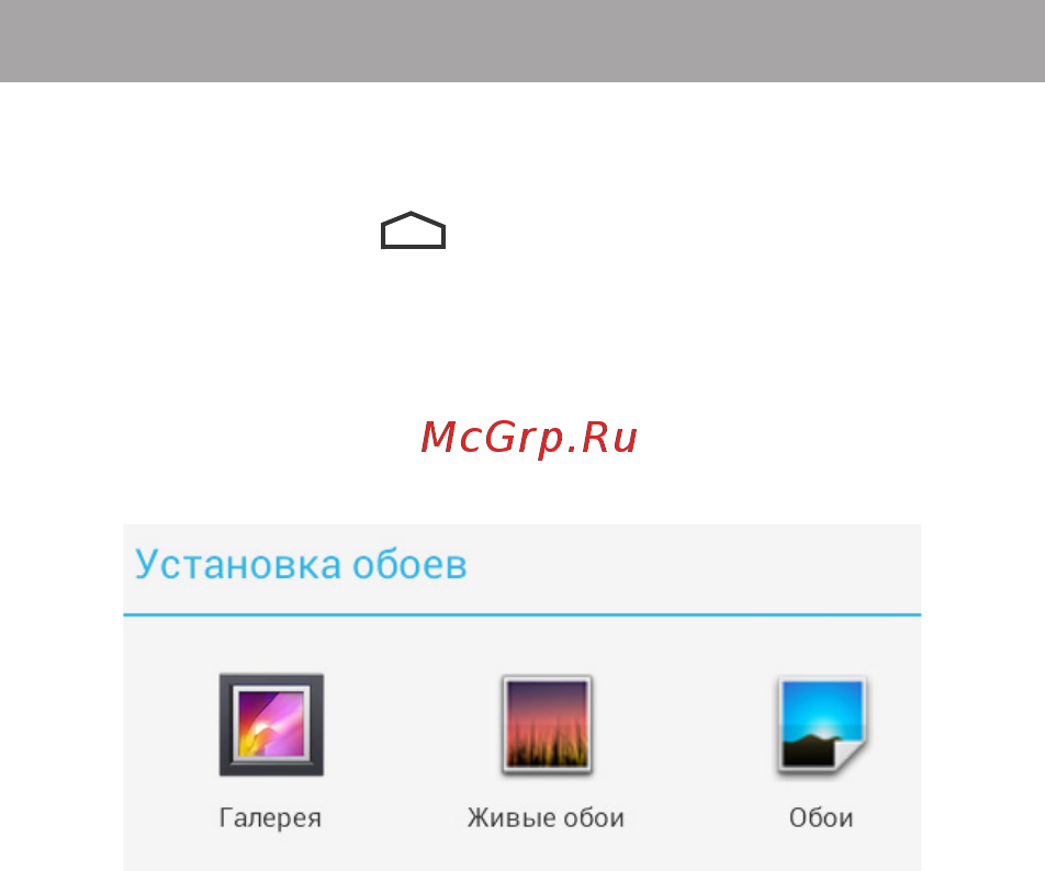 Texet NaviPad TM-7055HD 3G [35/62] Установка фонового изображения