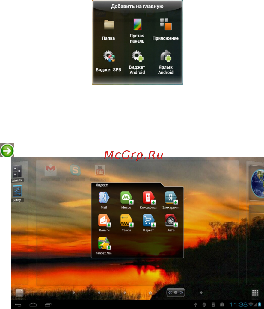 Texet NaviPad TM-7055HD 3G 8Gb Black/Graphite Инструкция по эксплуатации онлайн [42/62] 94911