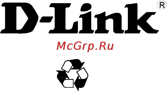 D-Link DES-1250G Инструкция по эксплуатации онлайн