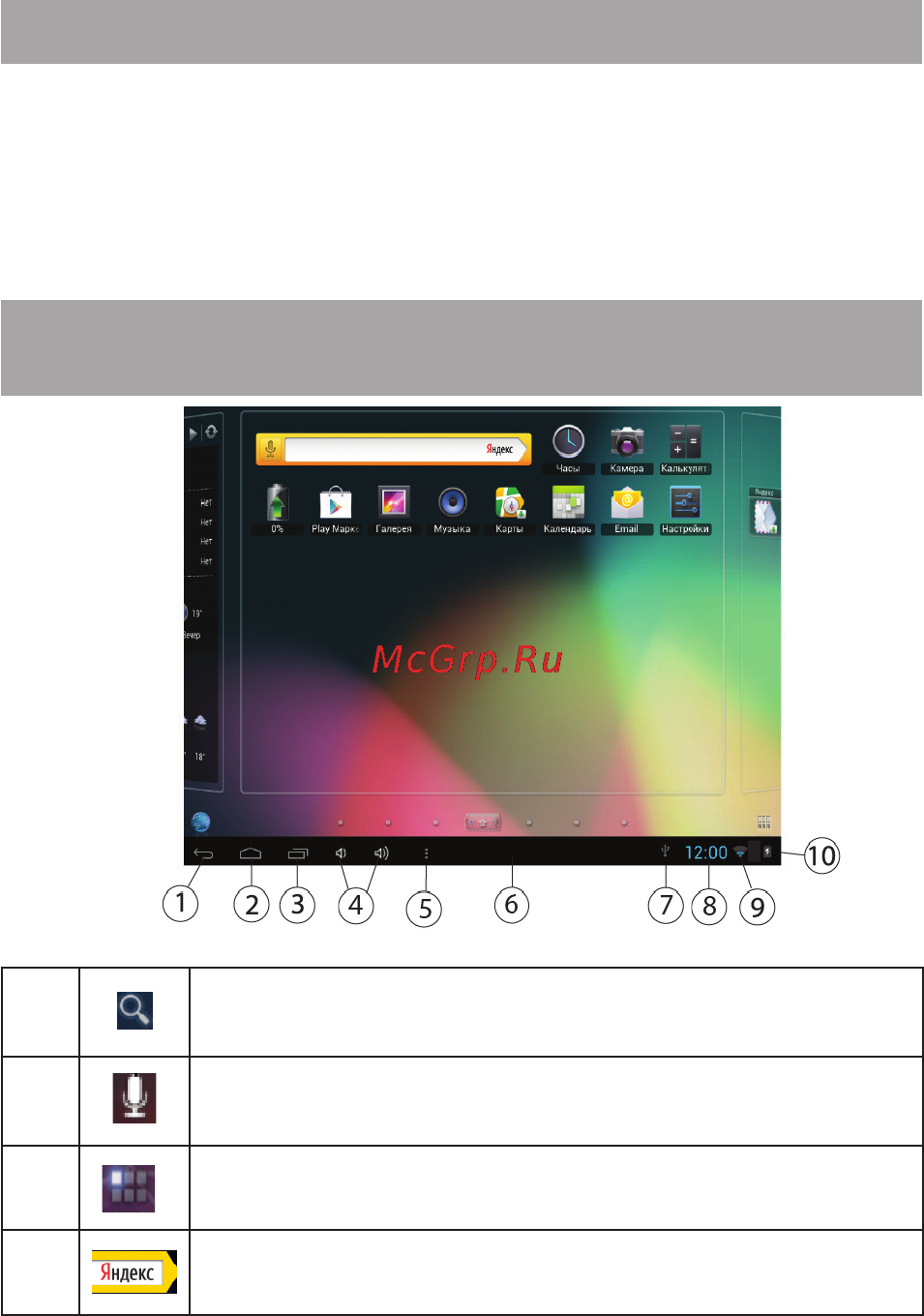 Texet TM-8041HD [22/54] Рабочий стол и элементы управления