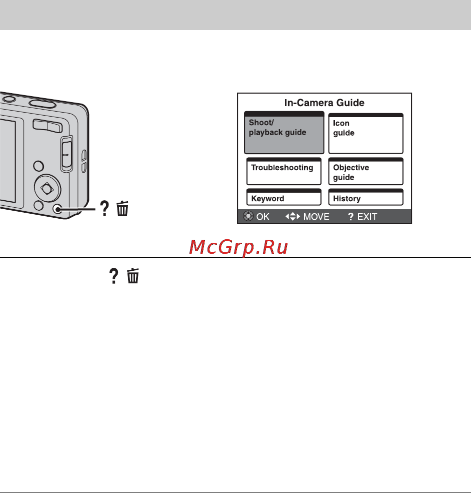 Sony Cyber-Shot DSC-W560 [15/24] In camera guide