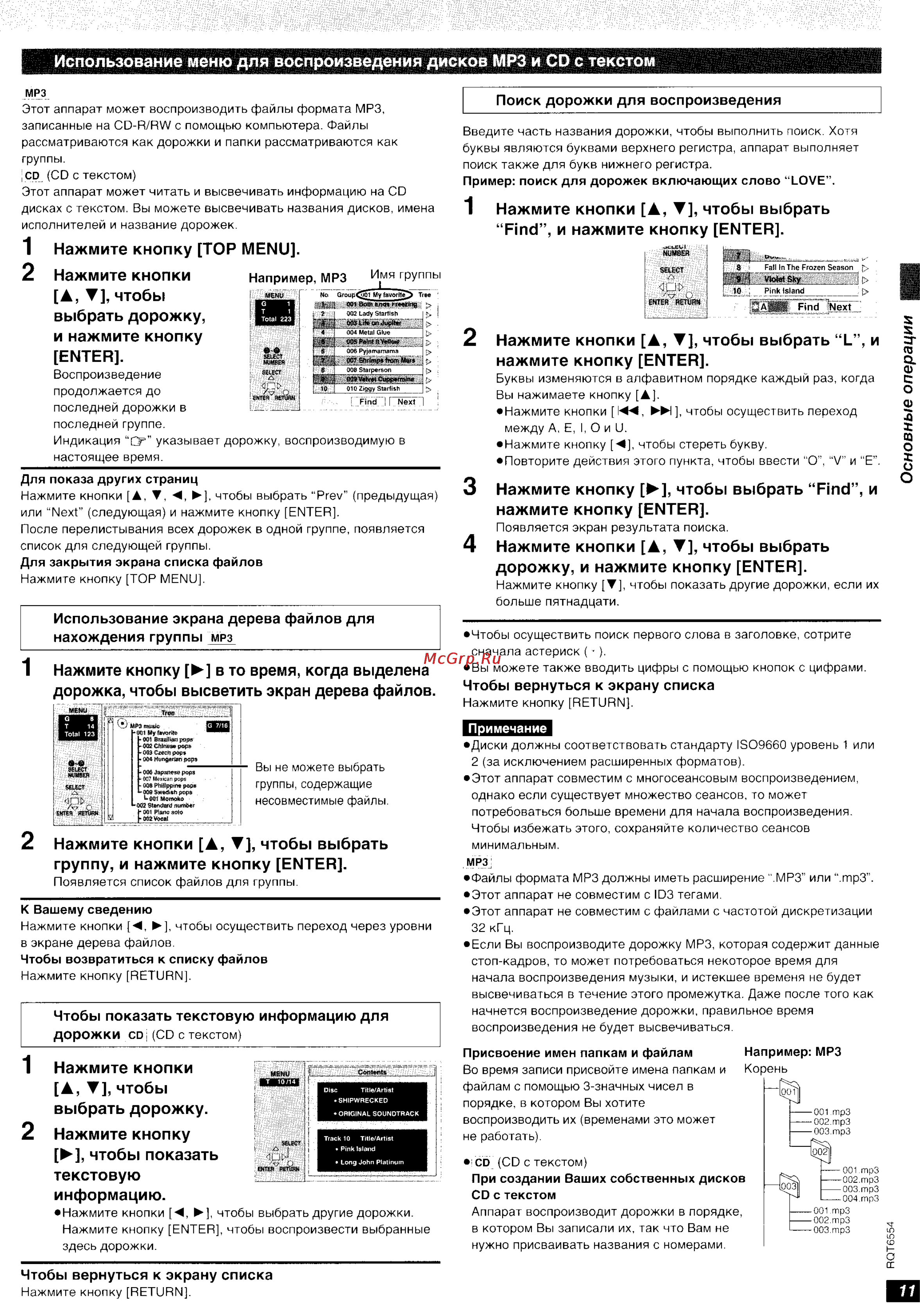 Panasonic DVD-RA82 [11/24] Основные операции