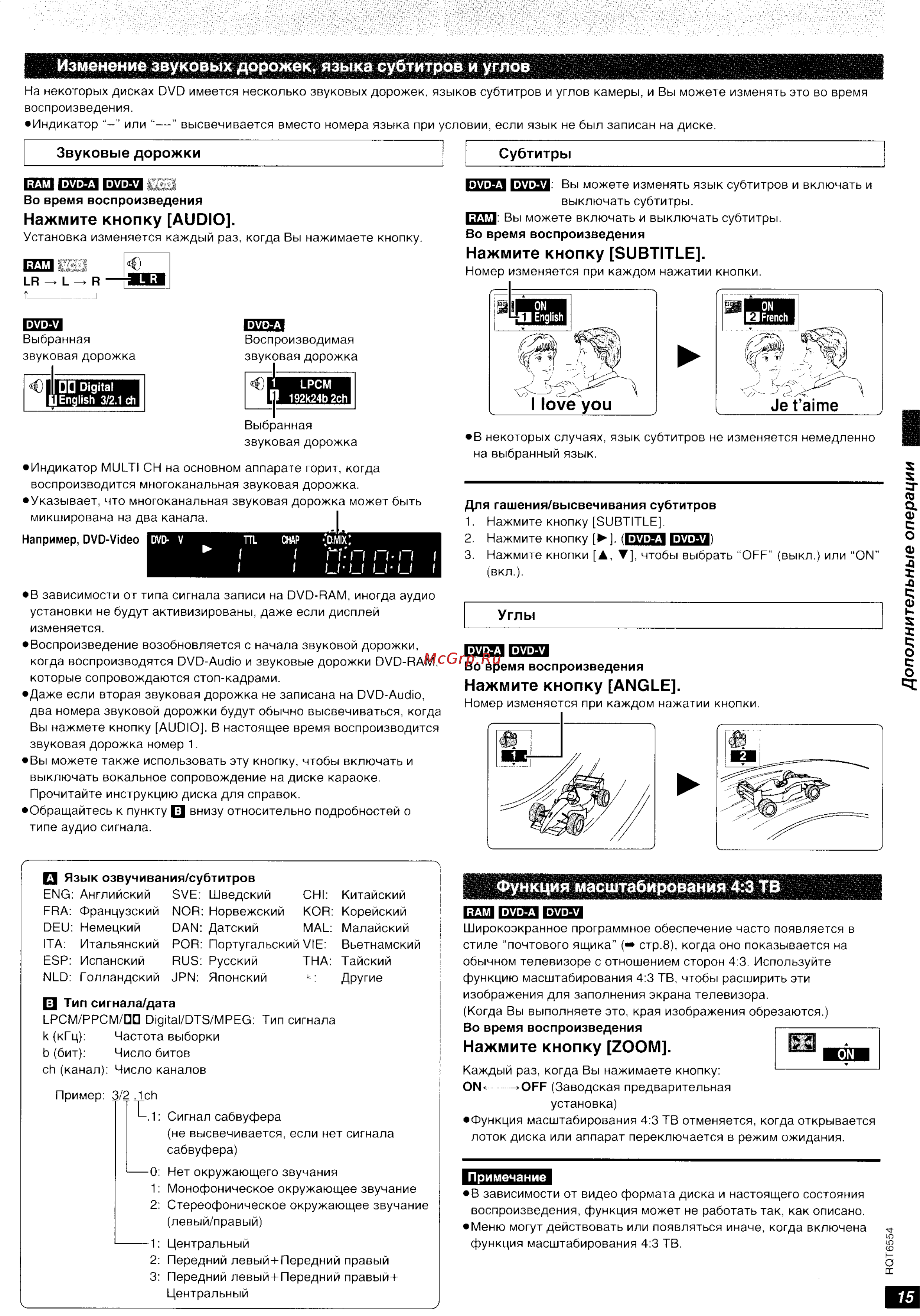 Panasonic DVD-RA82 [15/24] Еееп