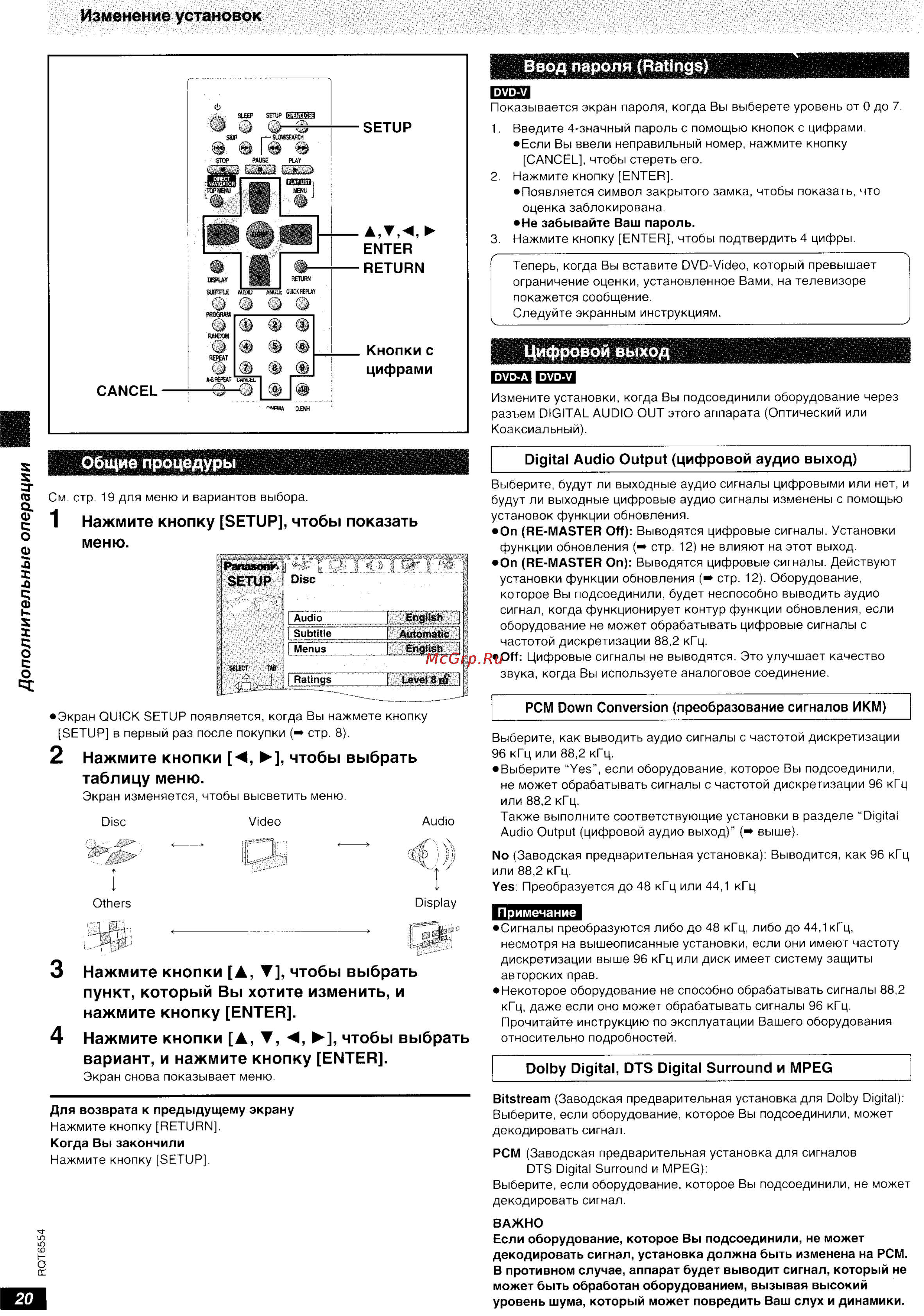 Panasonic DVD-RA82 [20/24] Qüqqi