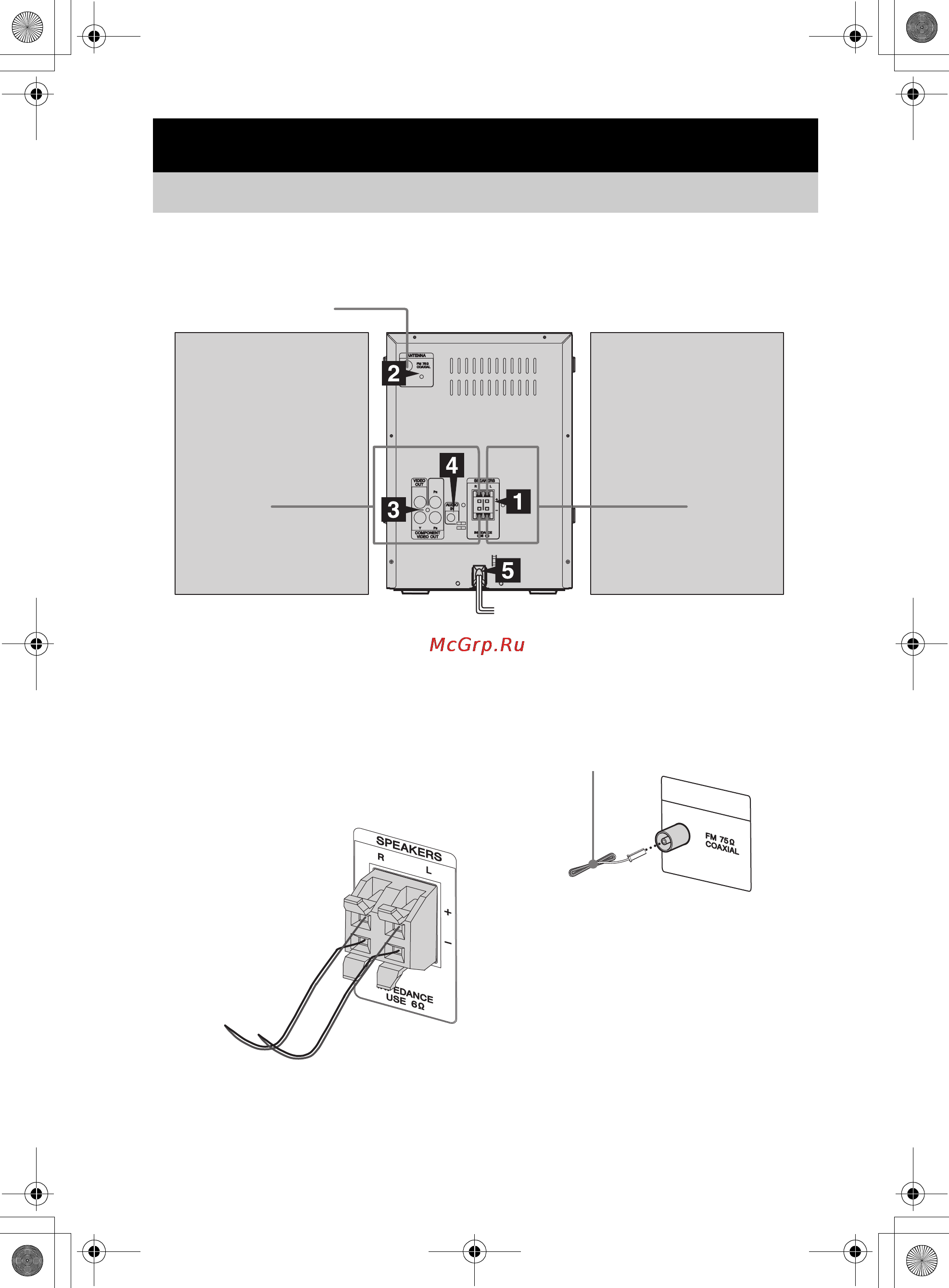 Sony CMT-DX400 [8/44] Подключение системы
