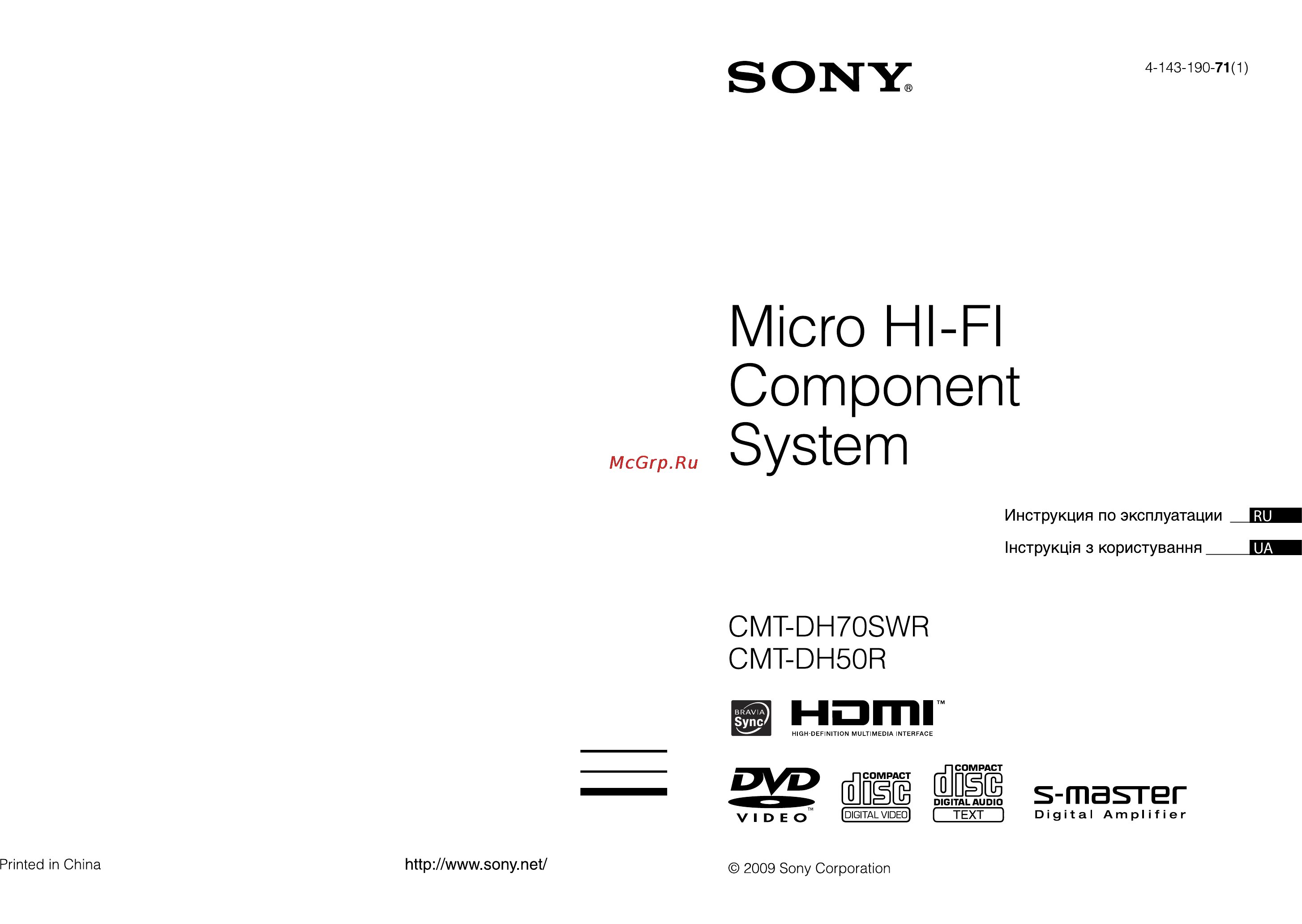 Sony CMT-DH70 SWR Инструкция по эксплуатации онлайн