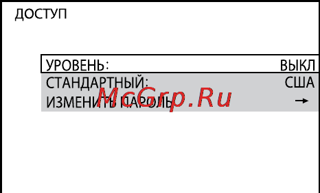 Sony CMT-DH70 SWR [196/279] Вимкнення функції доступ