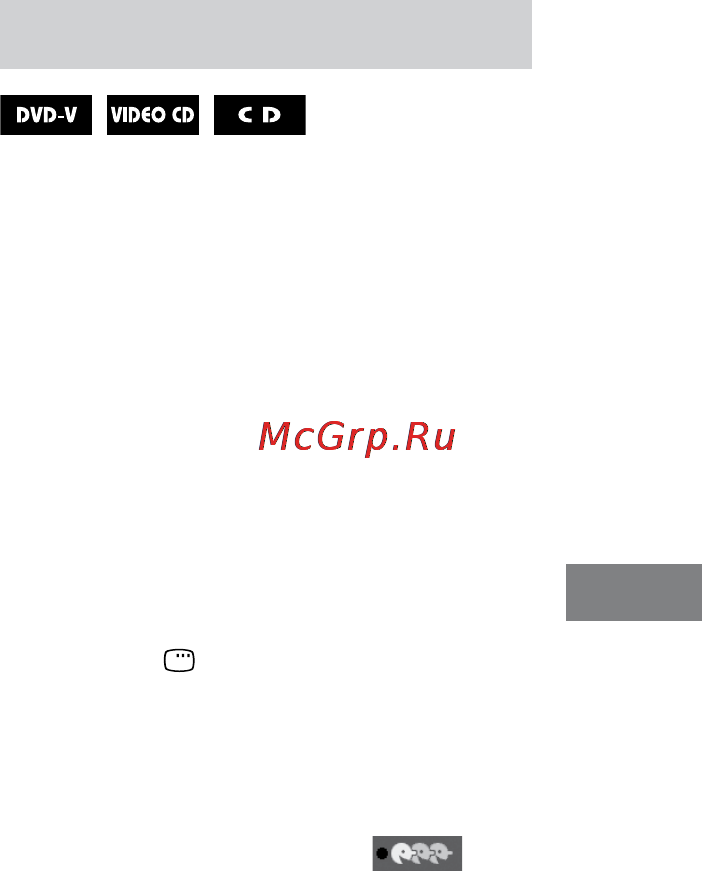 Sony CMT-DH70 SWR [225/279] Вибір вокалу vocal select