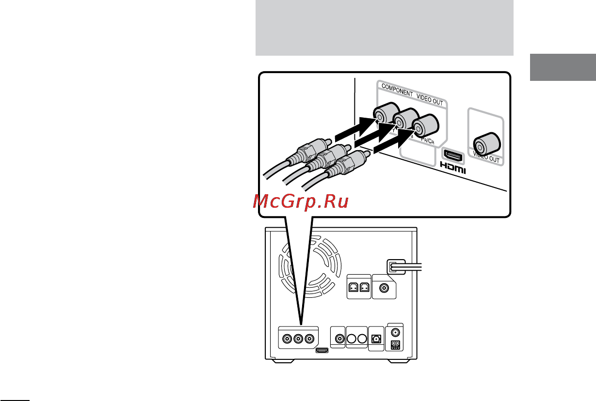 Sony CMT-DH70 SWR [29/279] Выбор соединений component video out