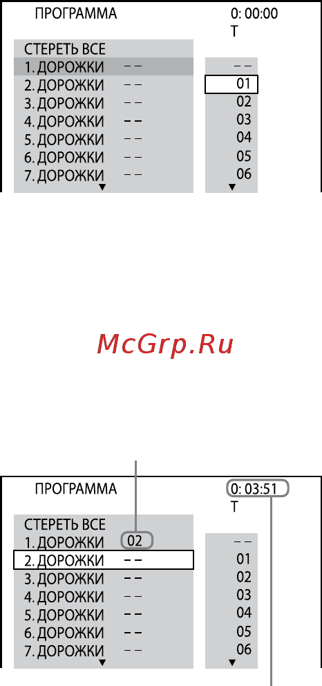 Sony MHC-RV222D Black [42/115] Для отмены программного воспроизведения