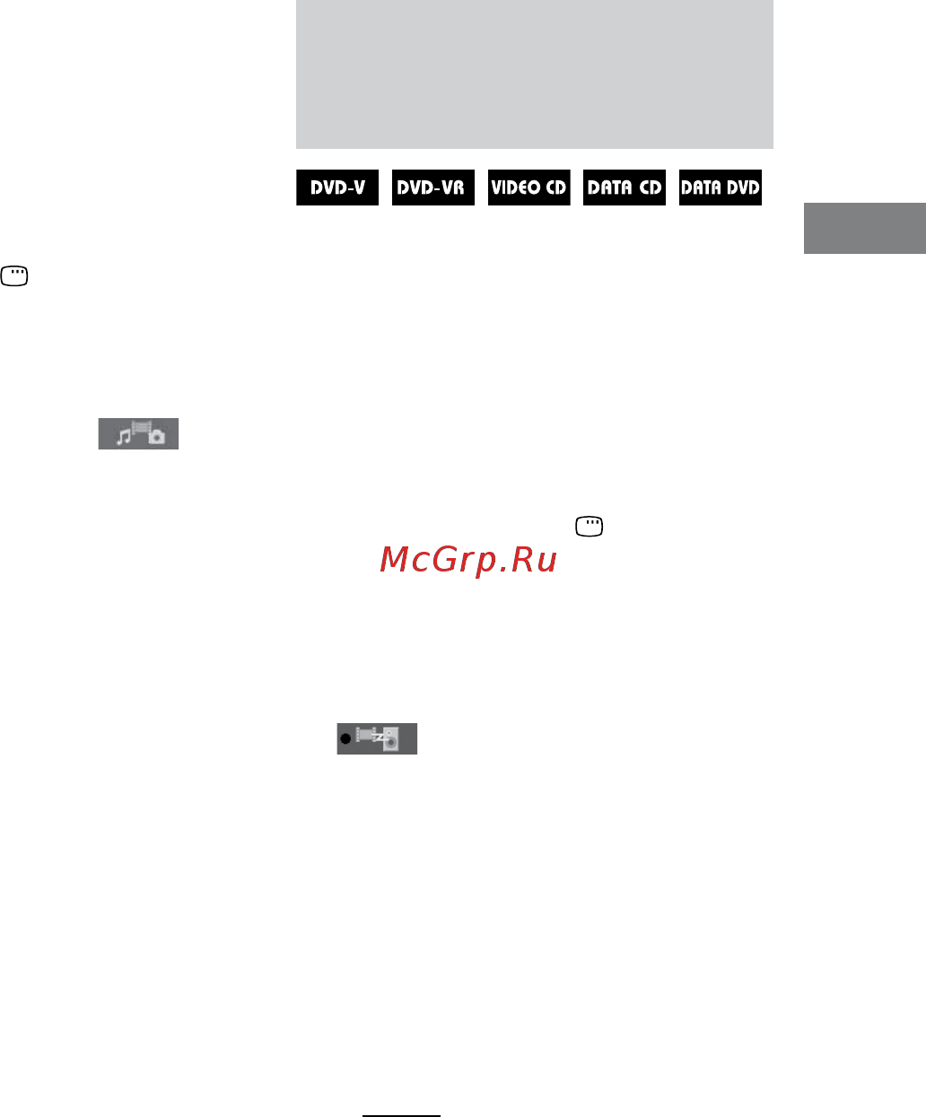 Sony MHC-RV222D Black [51/115] Регулировка задержки между изображением и звуком a v sync