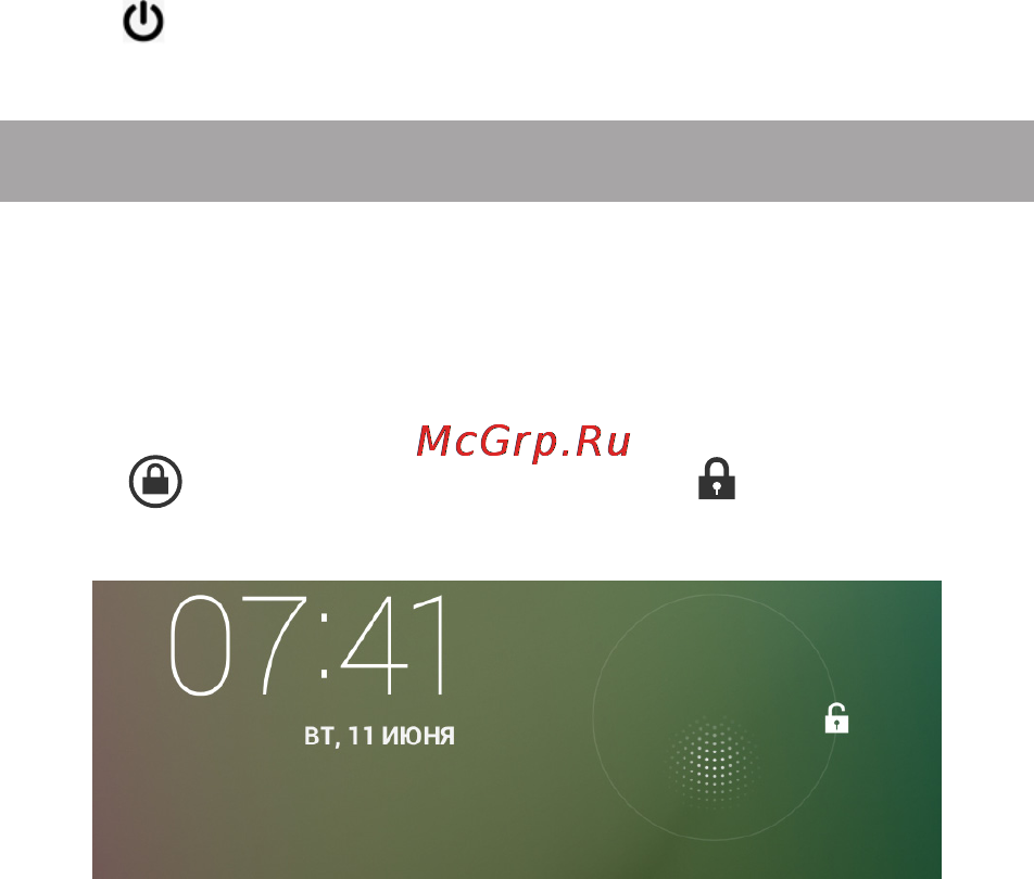 Texet TM-7853 8Gb [19/62] Разблокировка