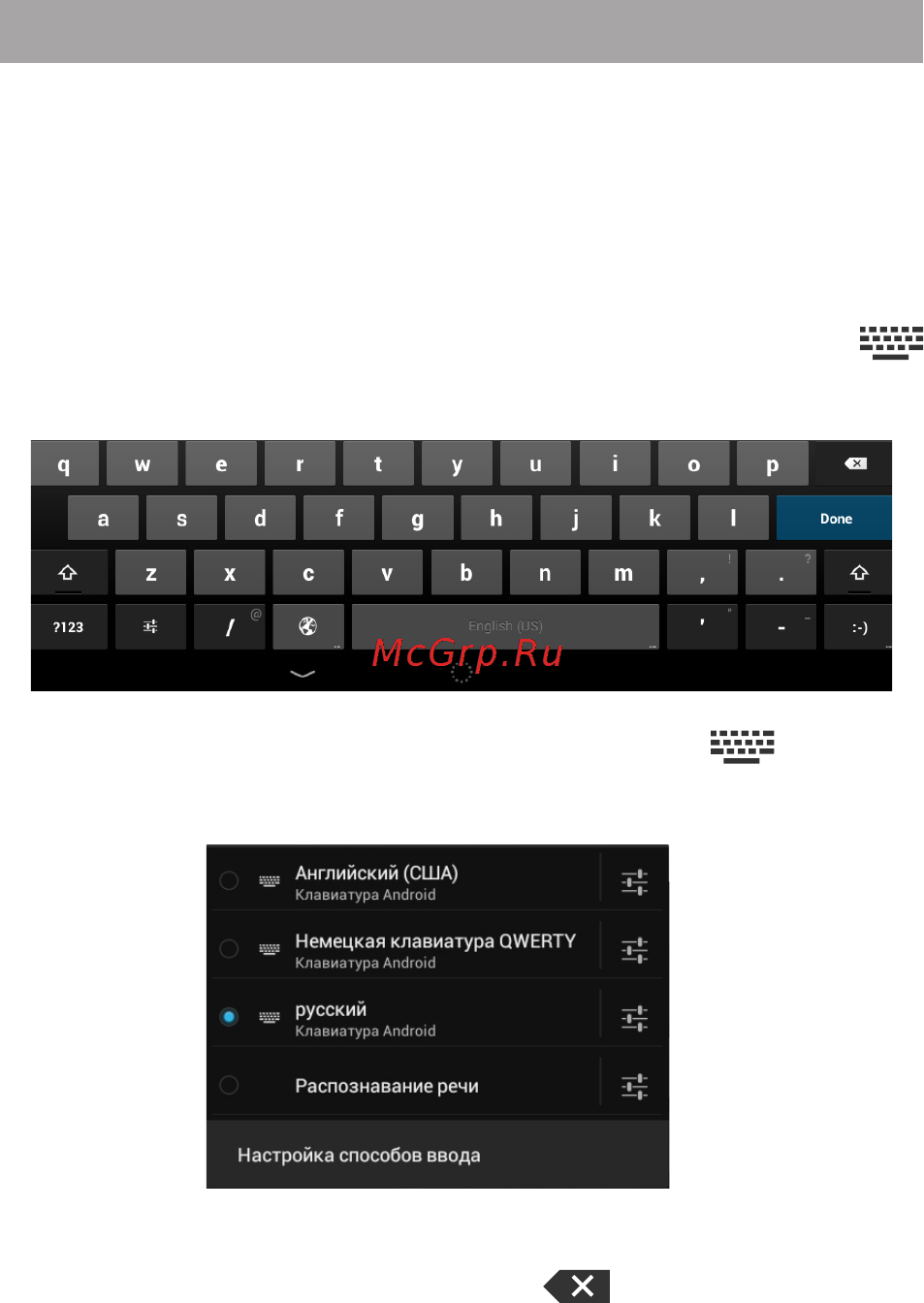 Texet TM-7853 8Gb [22/62] Ввод текста