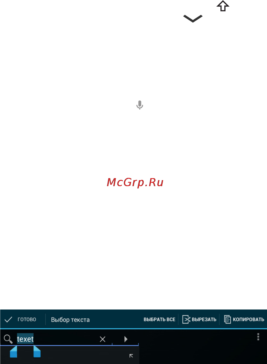 Texet TM-7853 8Gb Инструкция по эксплуатации онлайн [23/62] 40011