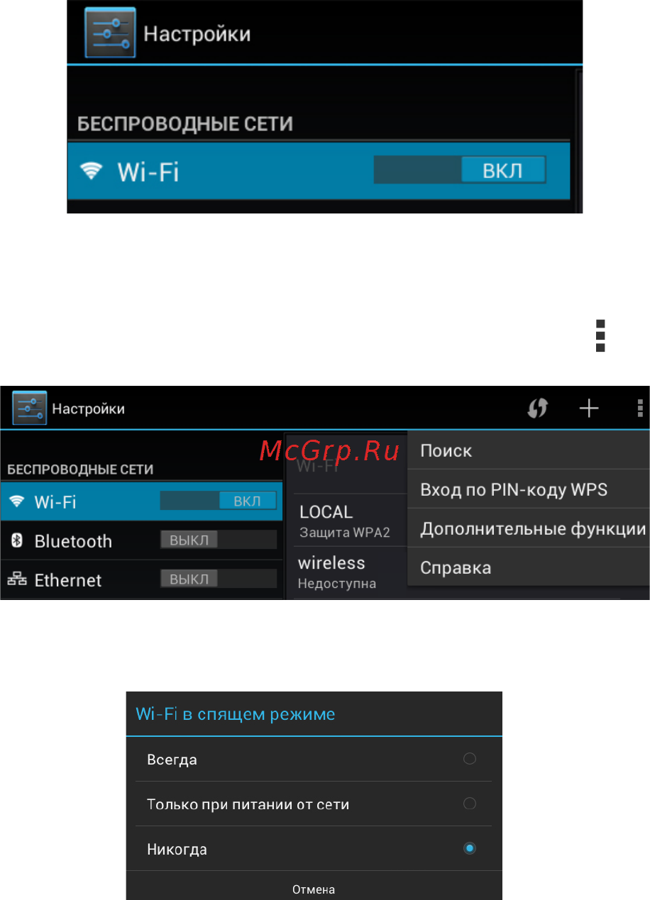 Texet TM-7853 8Gb Инструкция по эксплуатации онлайн [26/62] 40011