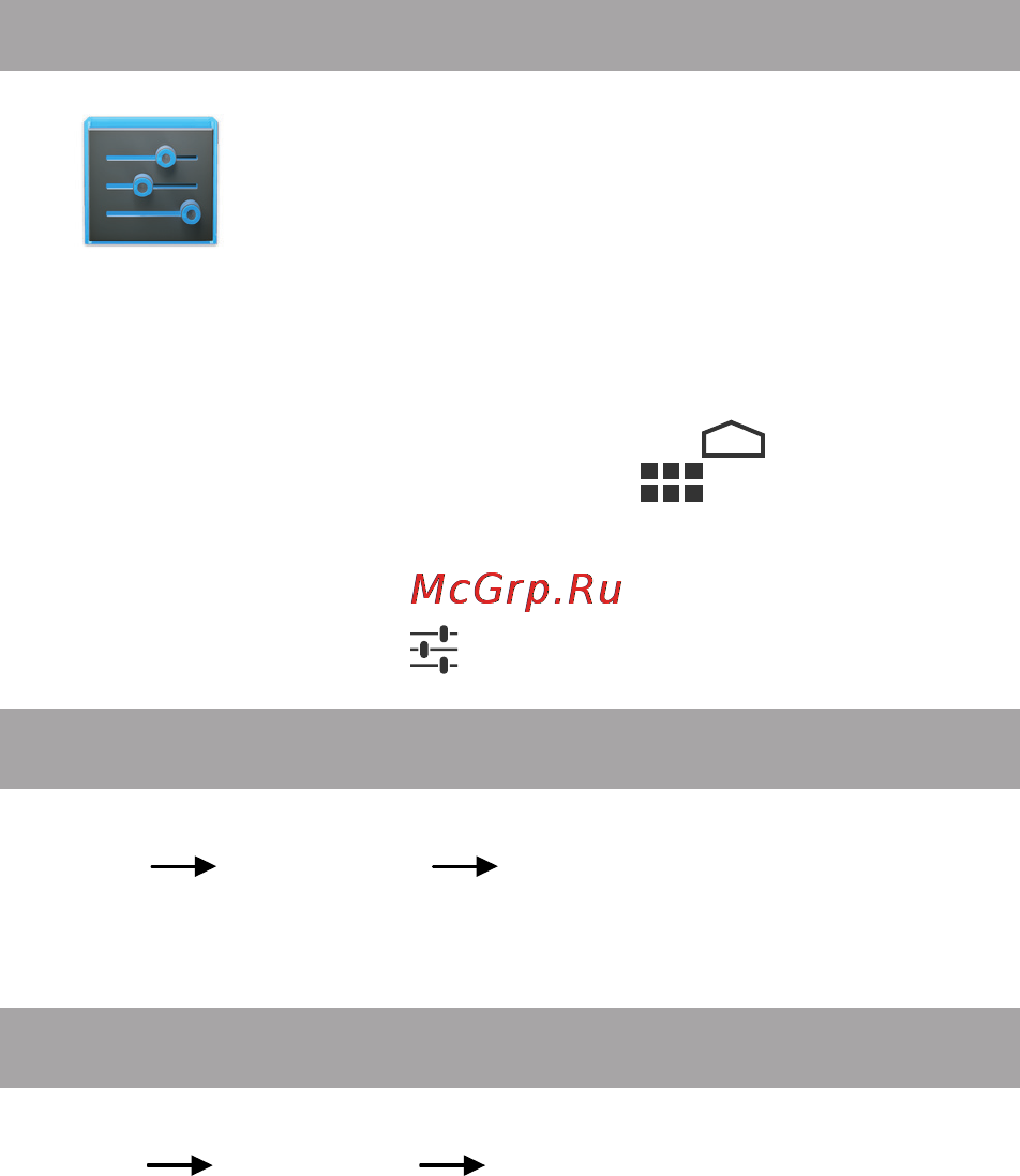 Texet TM-7853 8Gb [47/62] Настройки операционной системы
