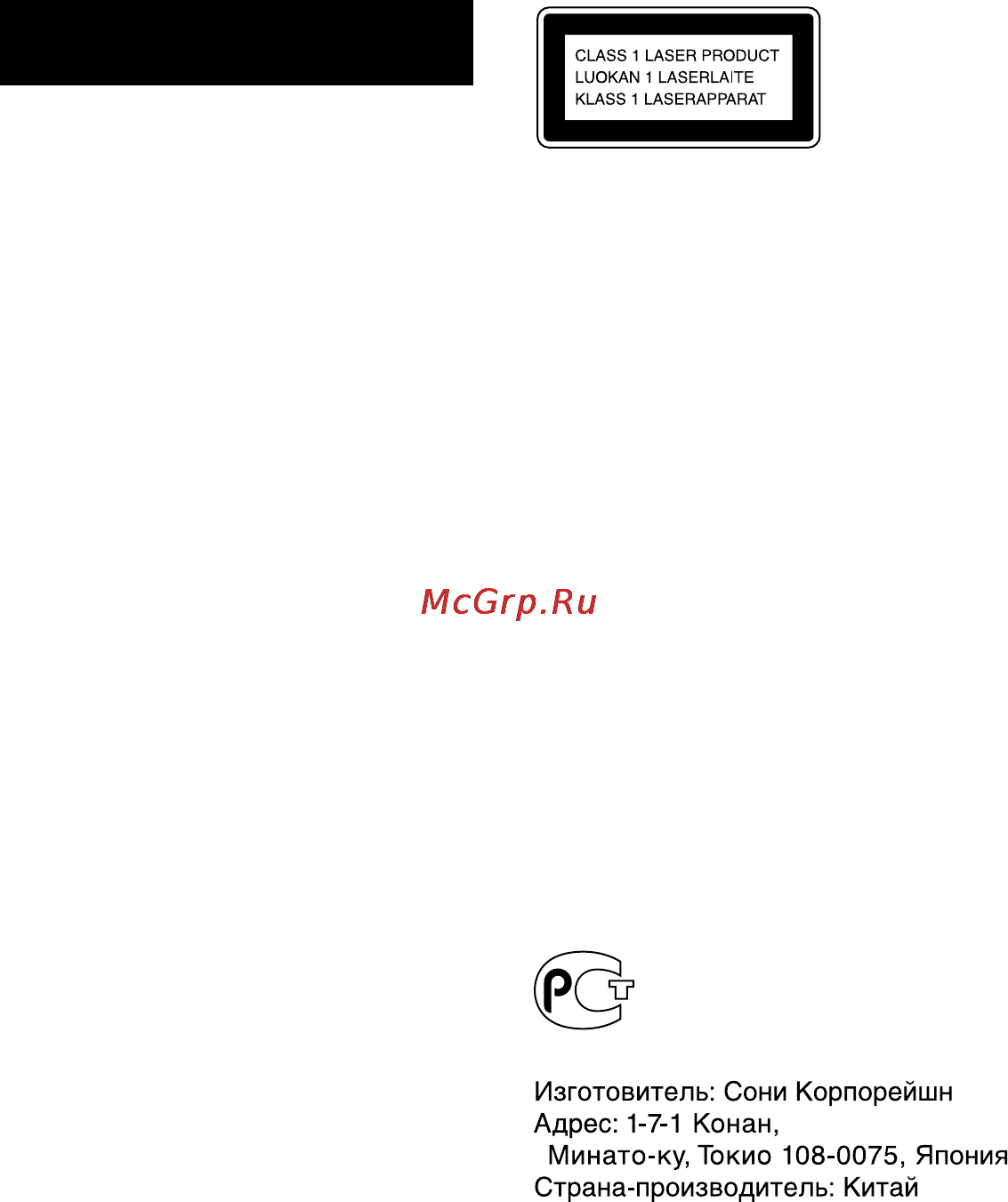 Sony MHC-EC69 [2/44] Mhc ec99 ec79 ec69 ec99t ec79t ec69t ru 131 117 71 1