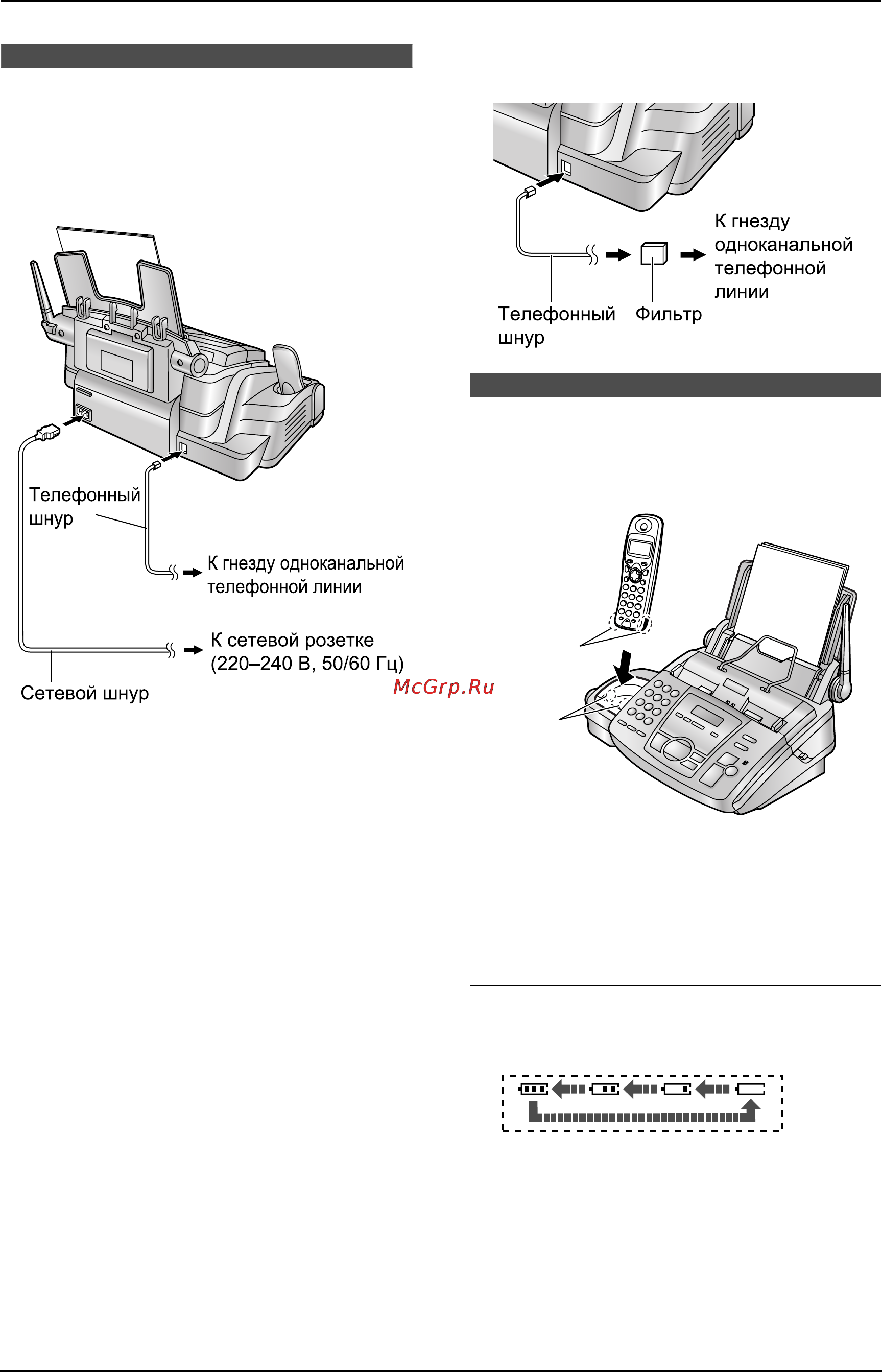 Panasonic KX-FC195RU [19/86] Соединения