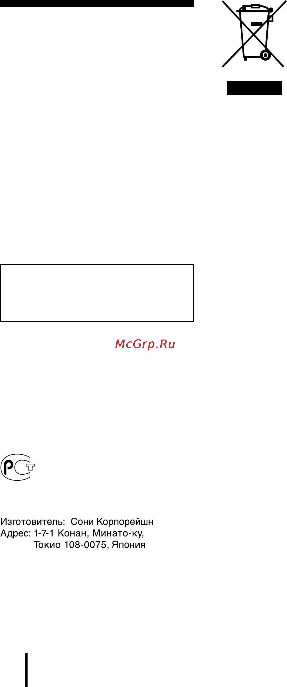 Sony MDR-IF140K [26/40] Oтноcитcя только к aдaптepy пepeмeнного токa